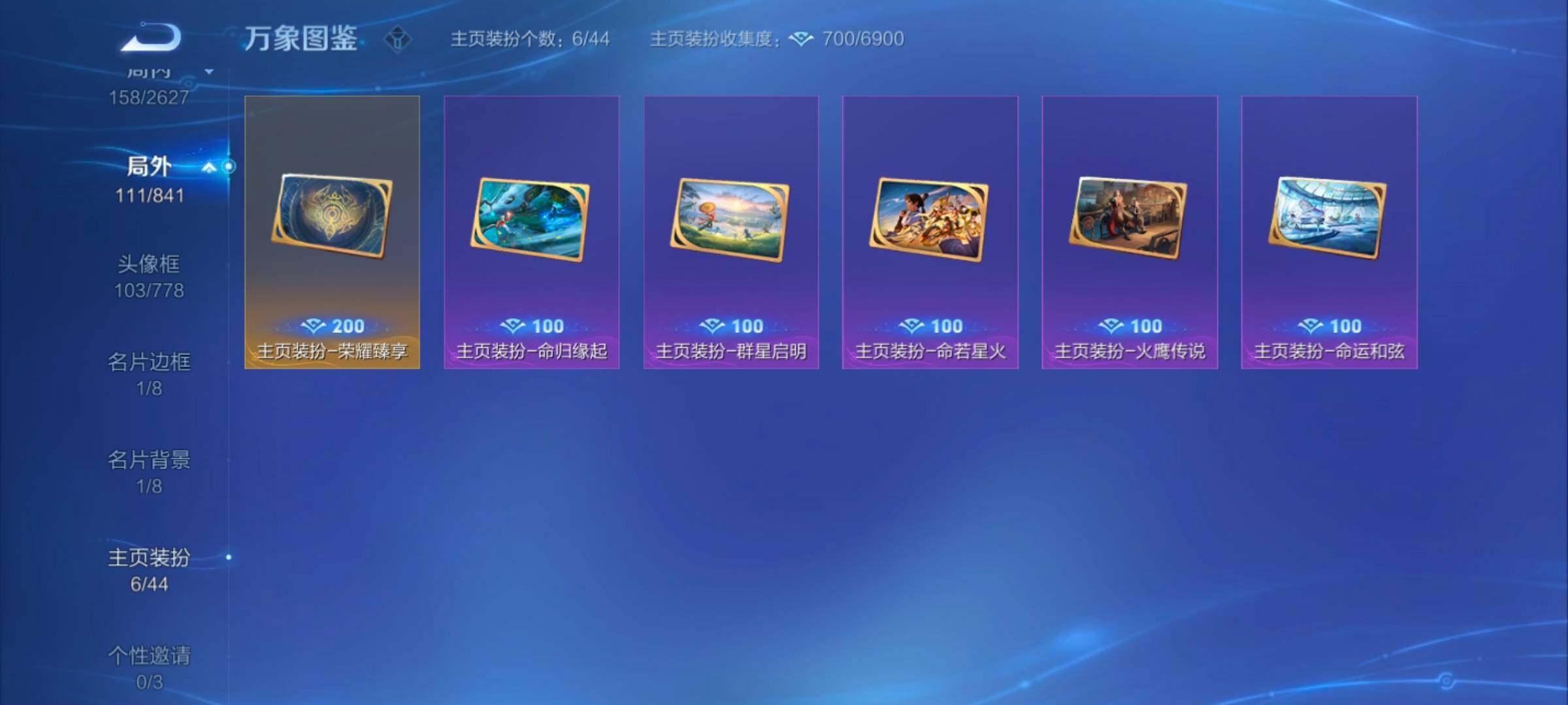WZYXS3264339王者荣耀账号详情图16