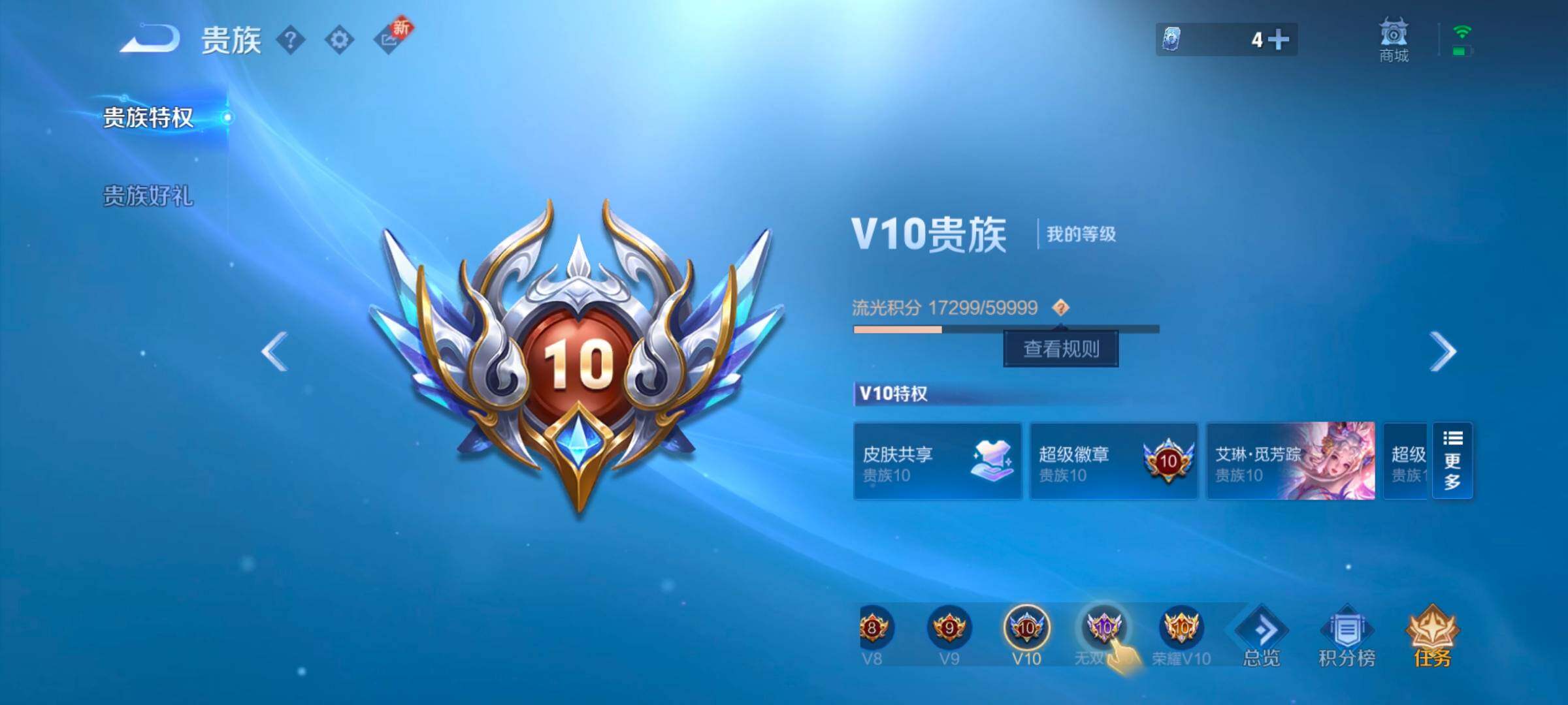 WZYXS3264339王者荣耀账号详情图18