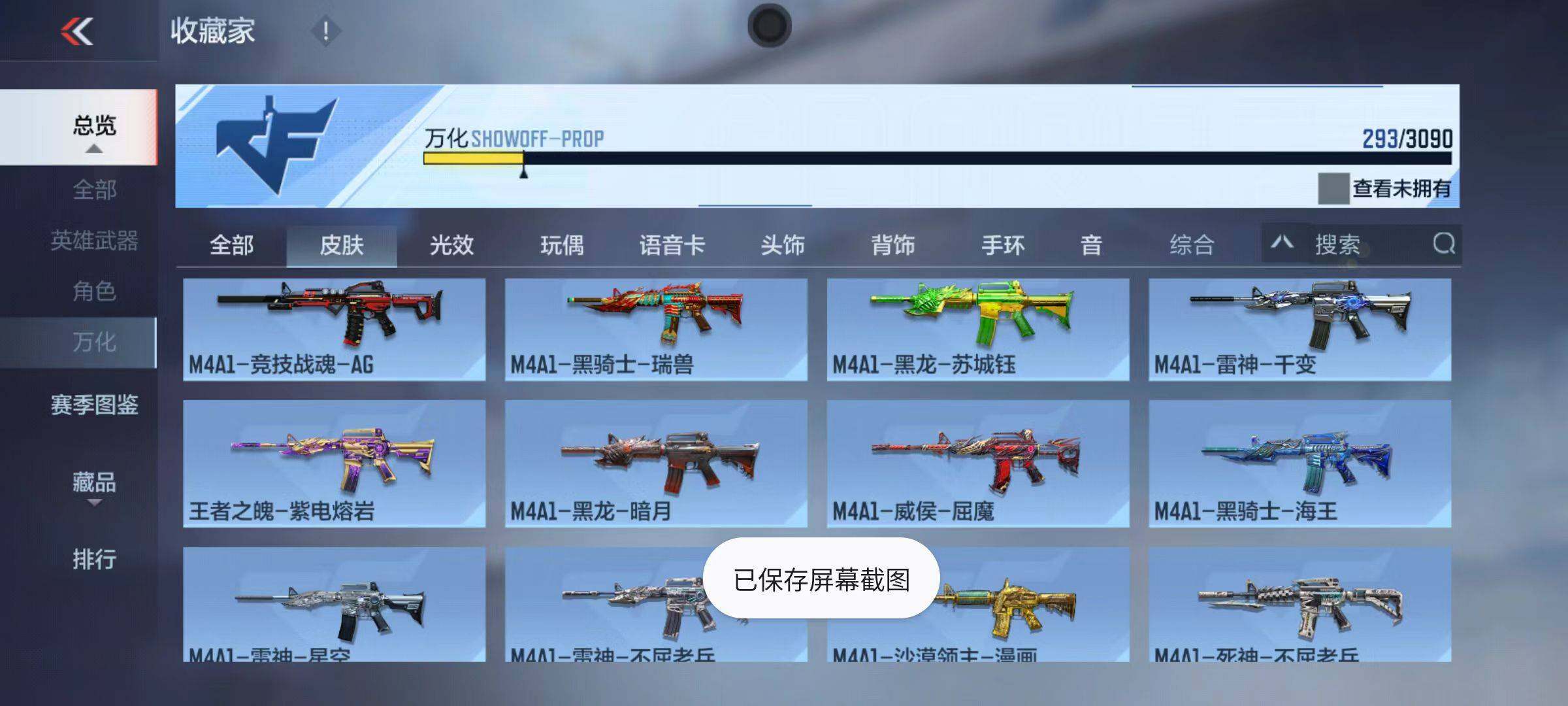 CFMQM346736枪战王者账号详情图84 CFMQM346736枪战王者账号详情图84