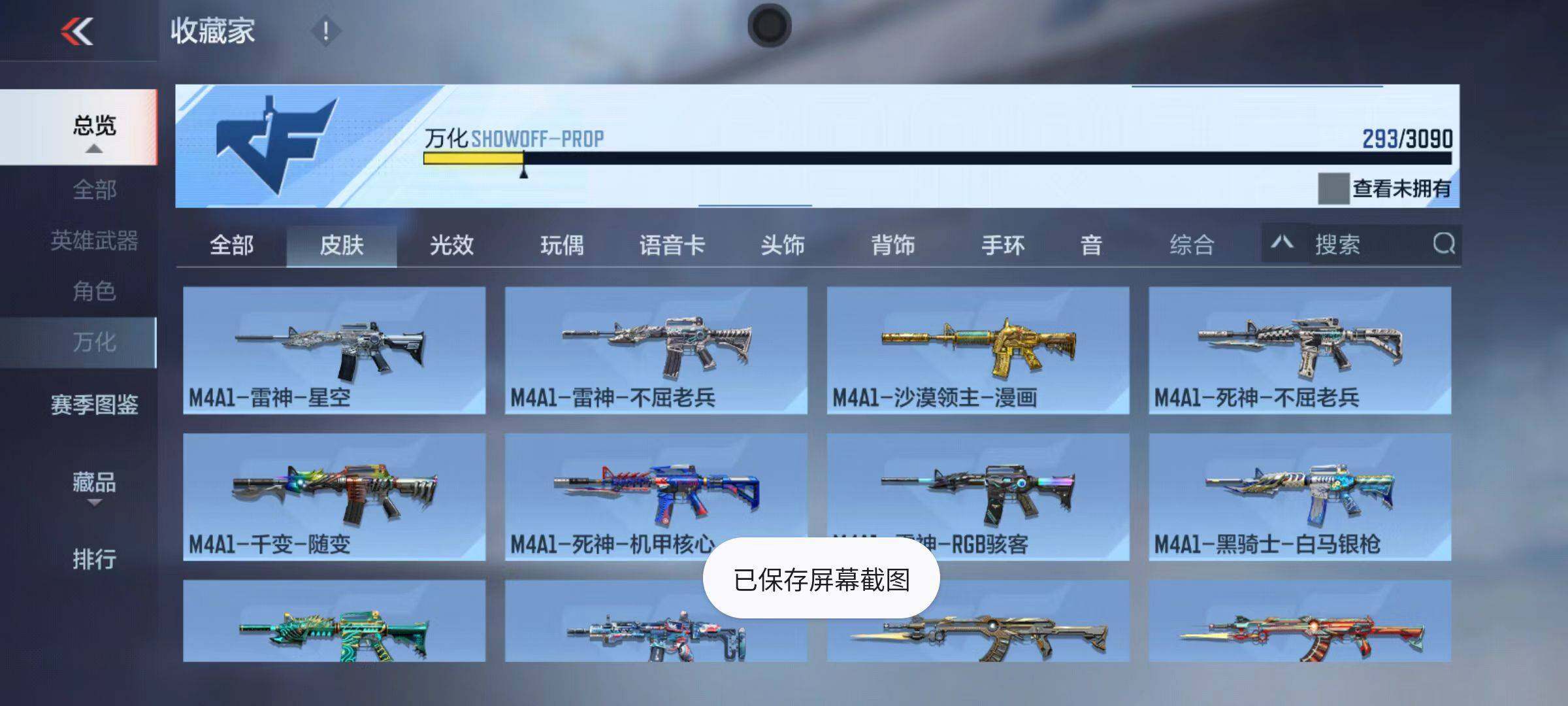 CFMQM346736枪战王者账号详情图85 CFMQM346736枪战王者账号详情图85