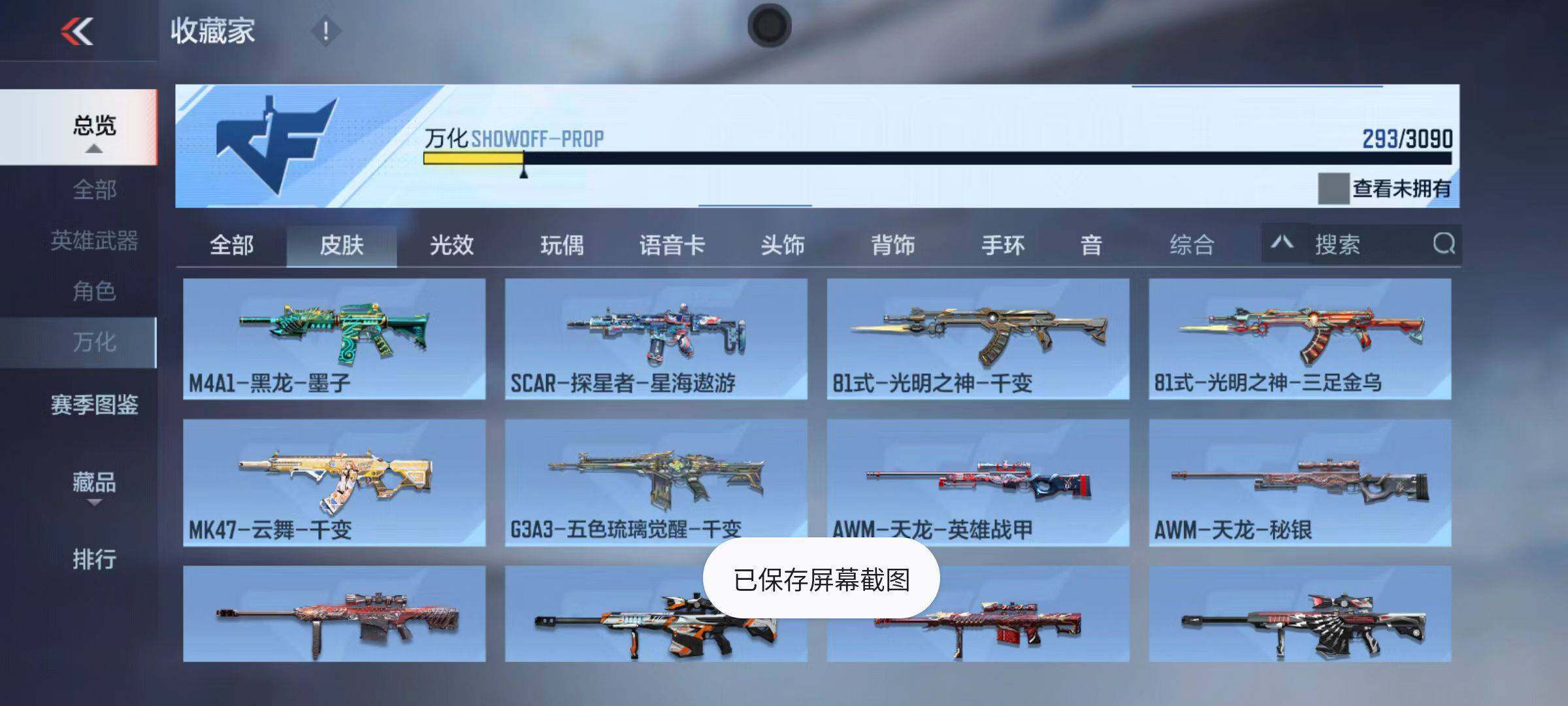 CFMQM346736枪战王者账号详情图86 CFMQM346736枪战王者账号详情图86