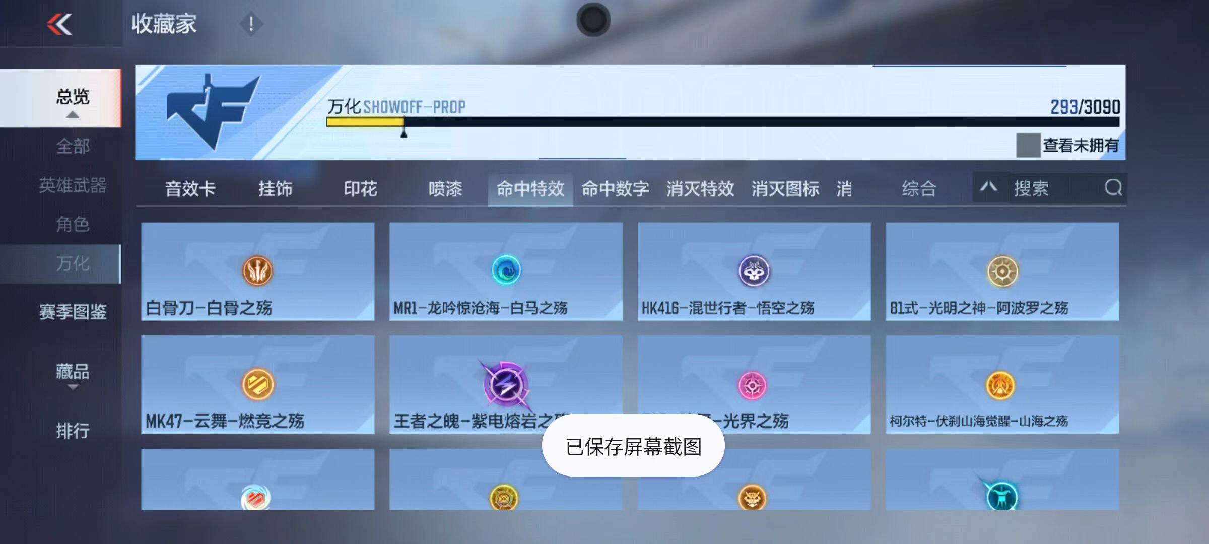 CFMQM346736枪战王者账号详情图96 CFMQM346736枪战王者账号详情图96