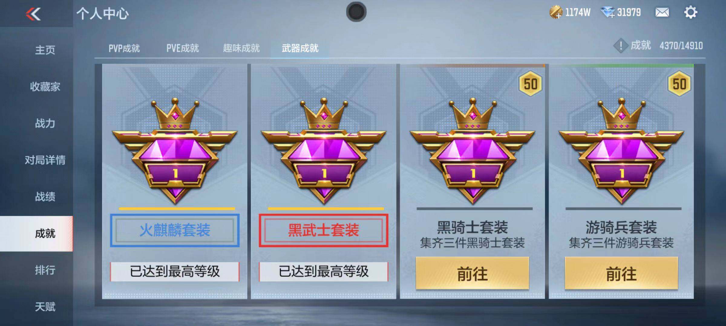 CFMQM346736枪战王者账号详情图104 CFMQM346736枪战王者账号详情图104