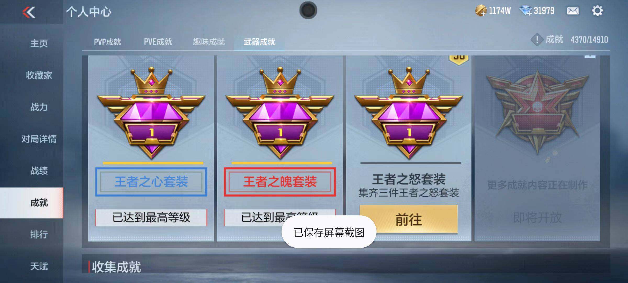 CFMQM346736枪战王者账号详情图107 CFMQM346736枪战王者账号详情图107