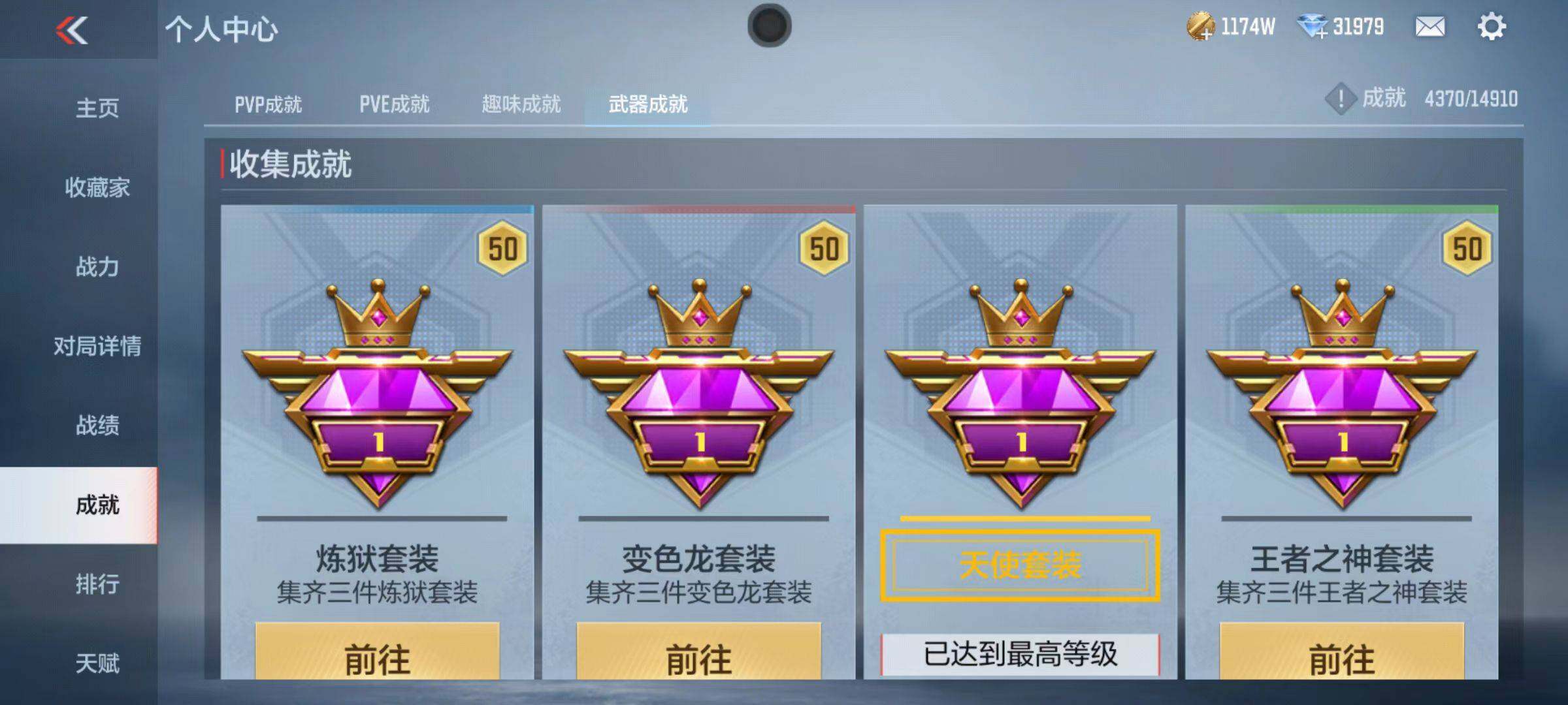 CFMQM346736枪战王者账号详情图109 CFMQM346736枪战王者账号详情图109
