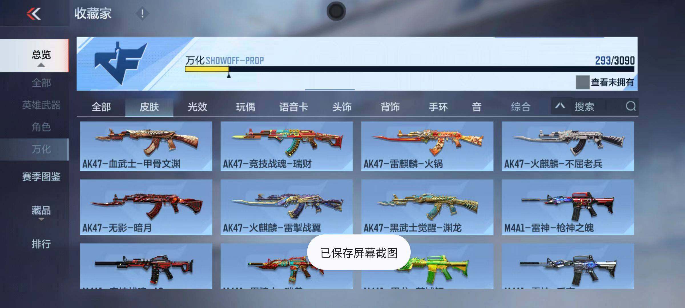 CFMQM346736枪战王者账号详情图81 CFMQM346736枪战王者账号详情图81