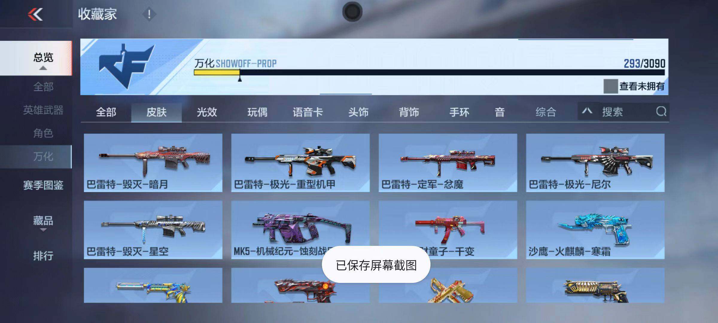 CFMQM346736枪战王者账号详情图82 CFMQM346736枪战王者账号详情图82