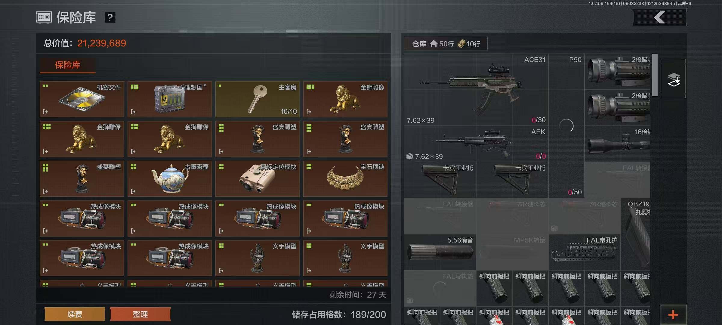 AQEY36942暗区突围账号详情图4