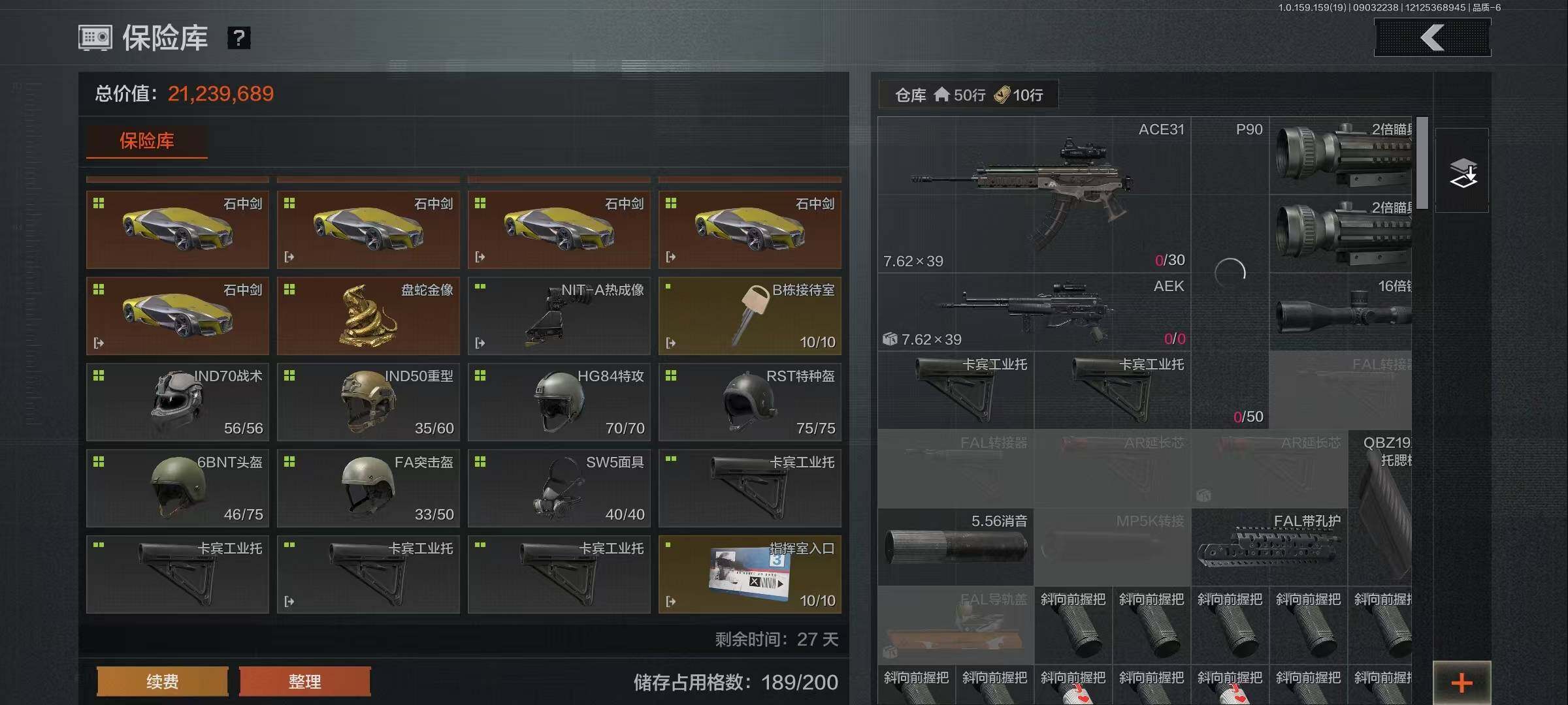 AQEY36942暗区突围账号详情图7