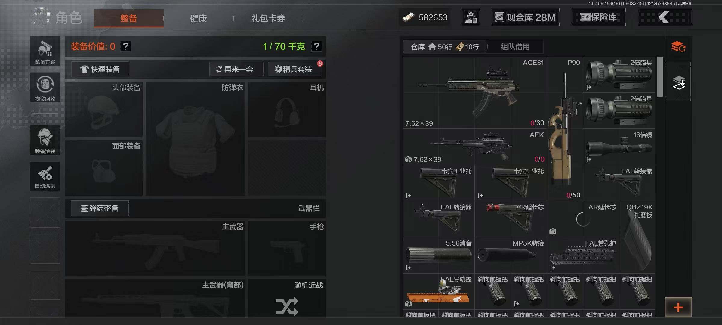 AQEY36942暗区突围账号详情图9