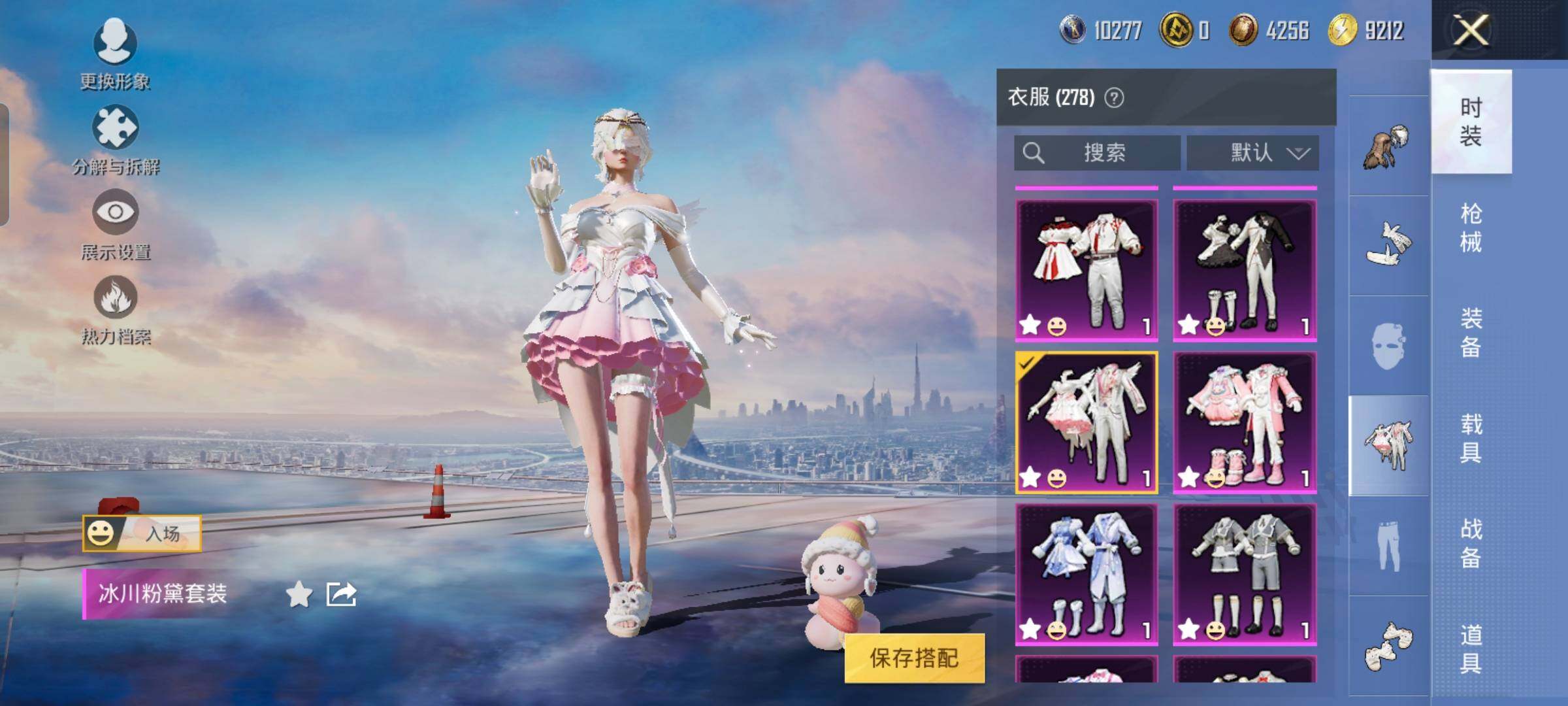 HPYXS3324860和平精英账号详情图9 HPYXS3324860和平精英账号详情图9