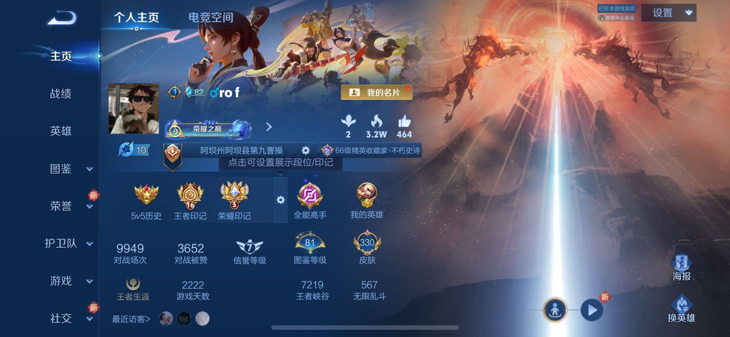 WZQM3264320王者荣耀账号详情图26