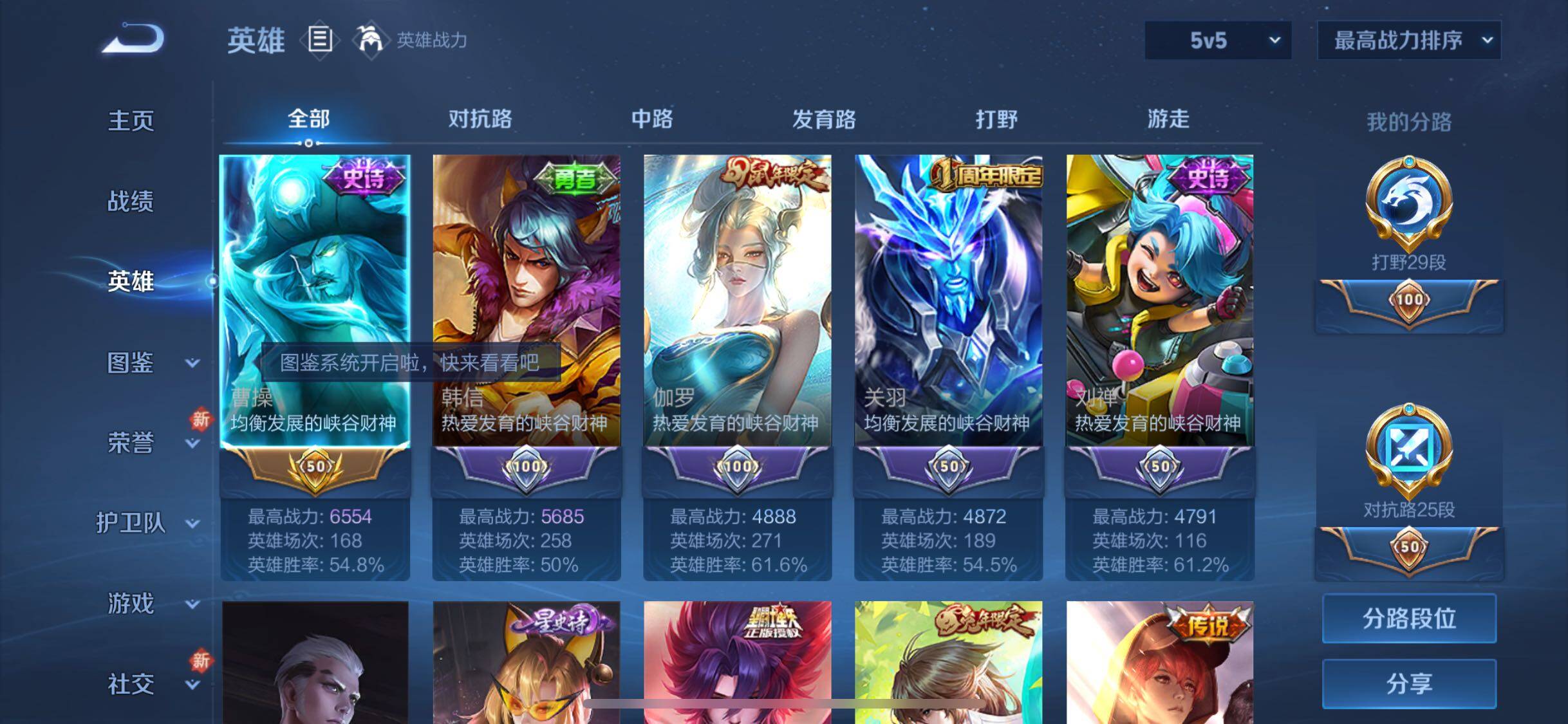 WZQM3264320王者荣耀账号详情图27