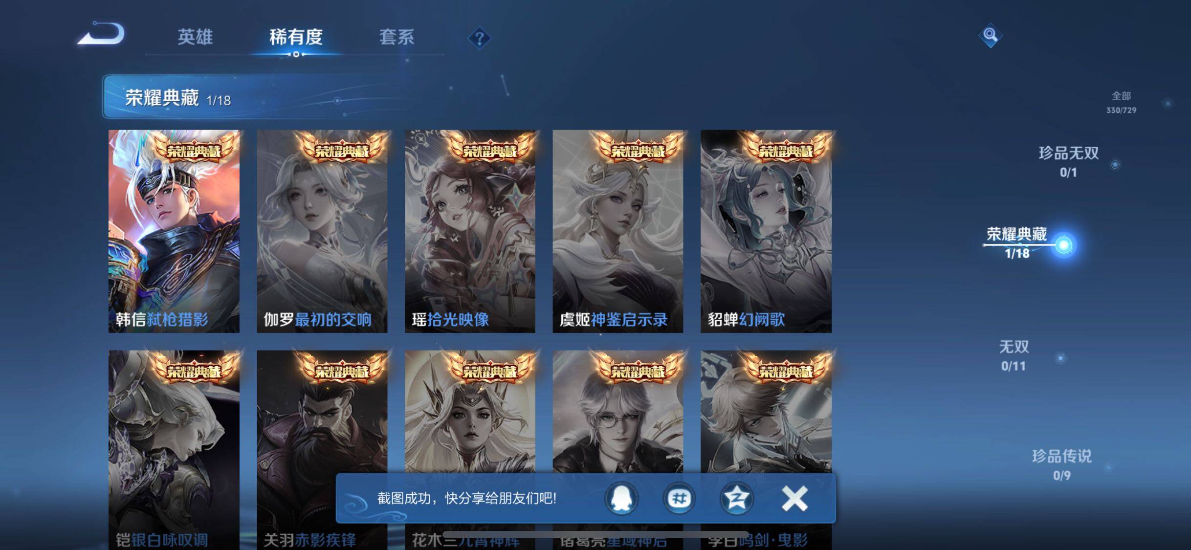 WZQM3264320王者荣耀账号详情图30