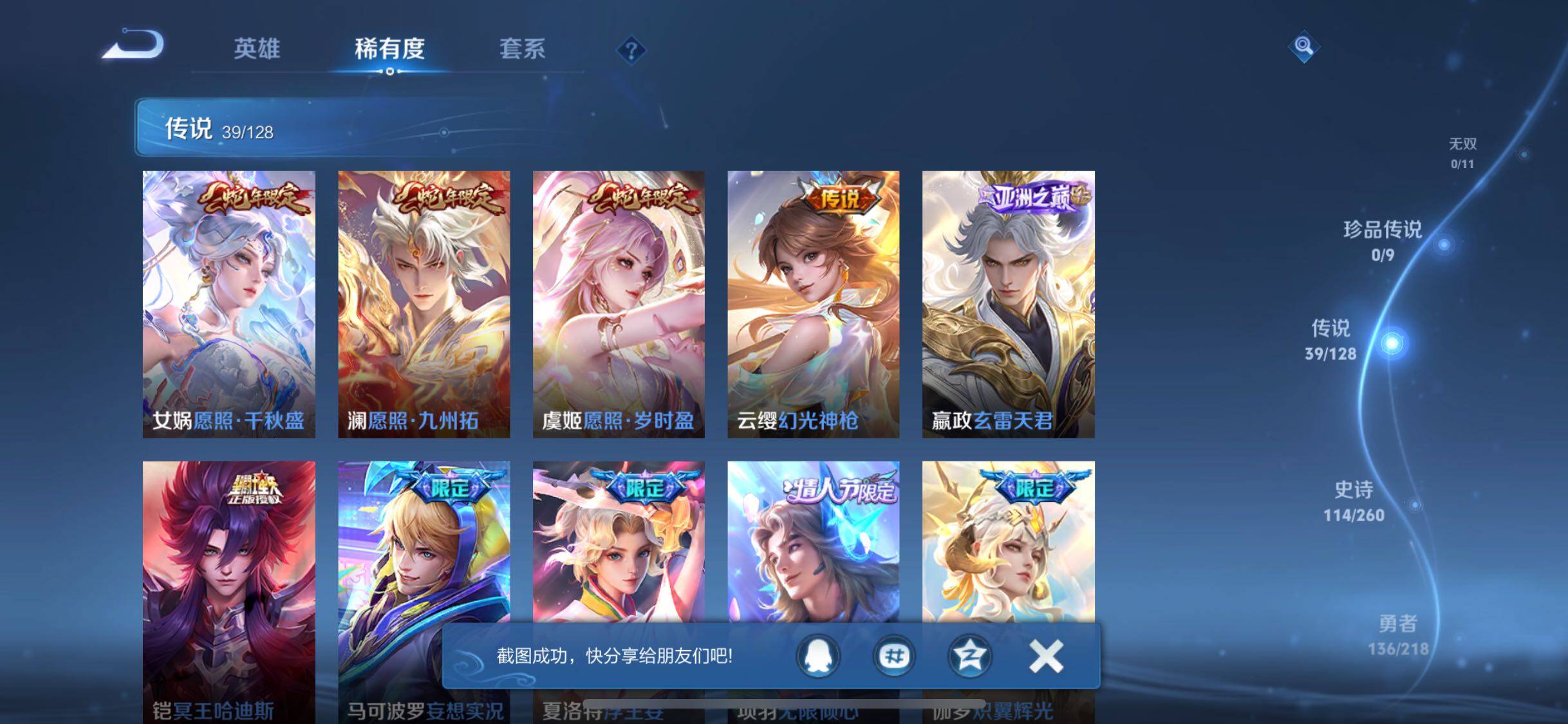 WZQM3264320王者荣耀账号详情图31