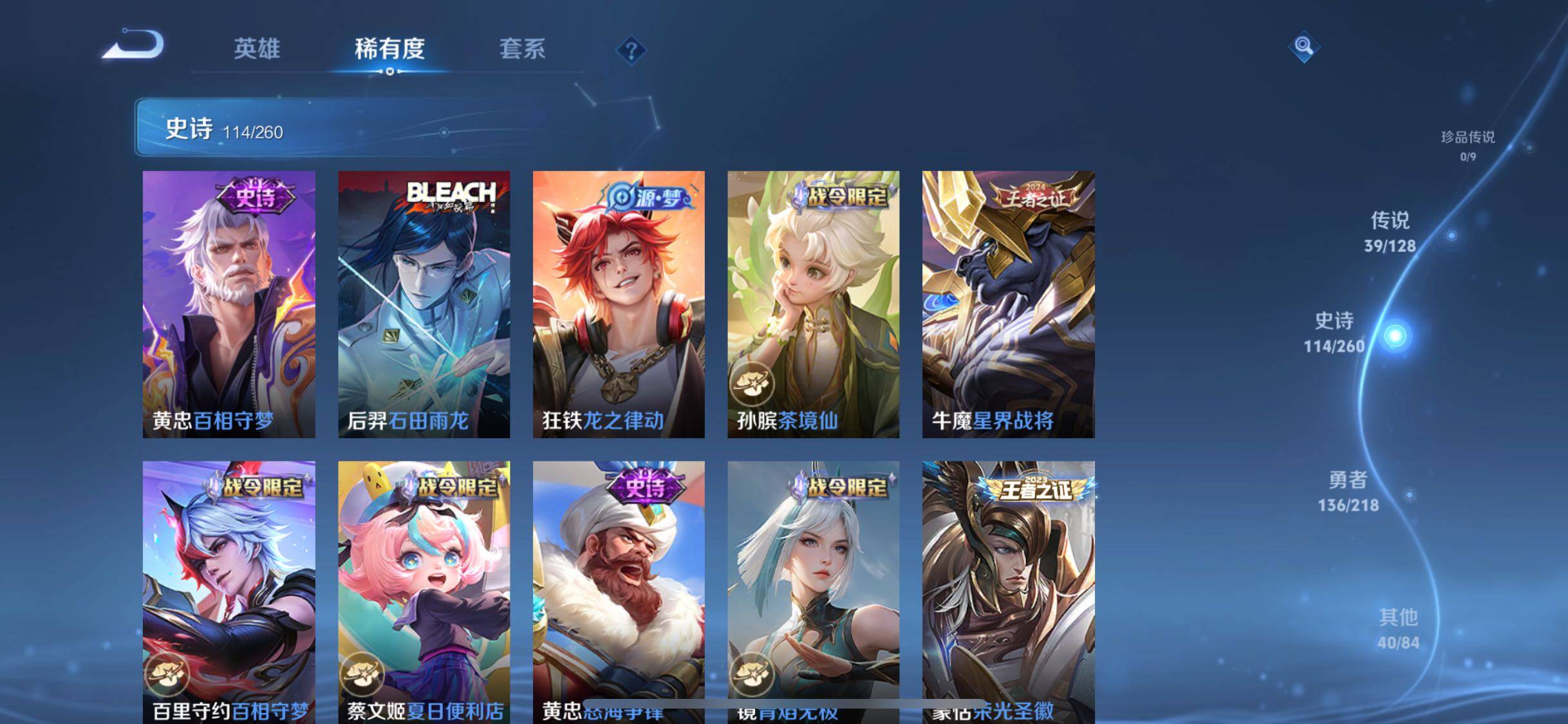 WZQM3264320王者荣耀账号详情图35