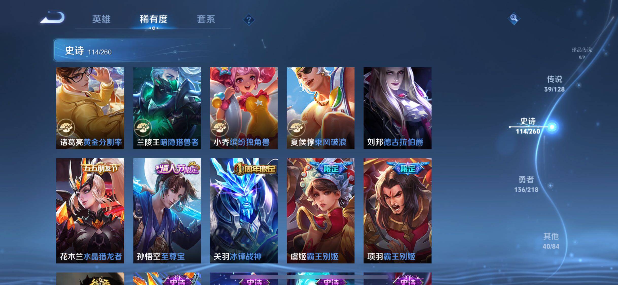 WZQM3264320王者荣耀账号详情图43