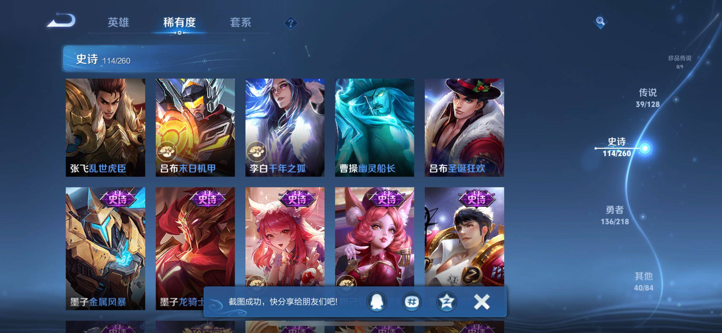 WZQM3264320王者荣耀账号详情图44