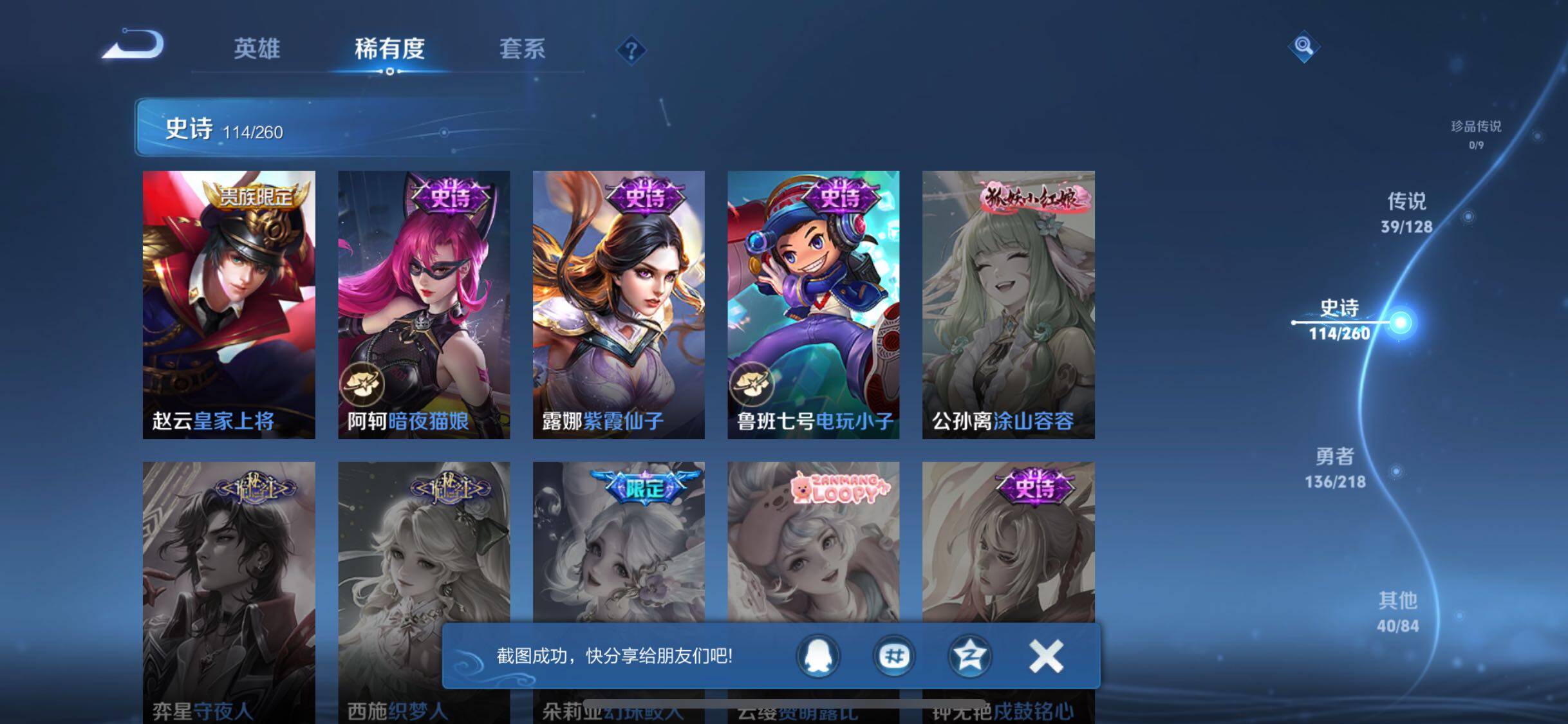 WZQM3264320王者荣耀账号详情图46