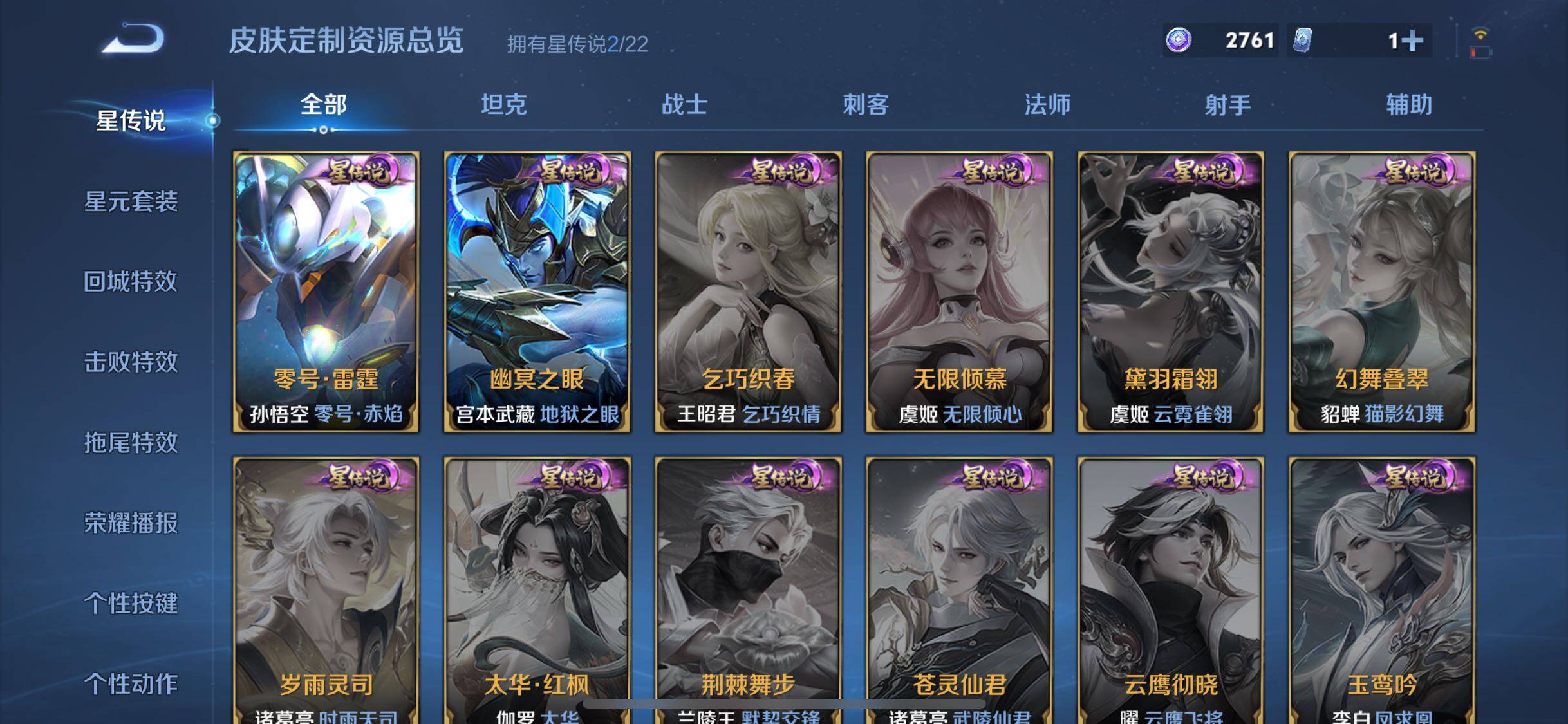 WZQM3264320王者荣耀账号详情图47