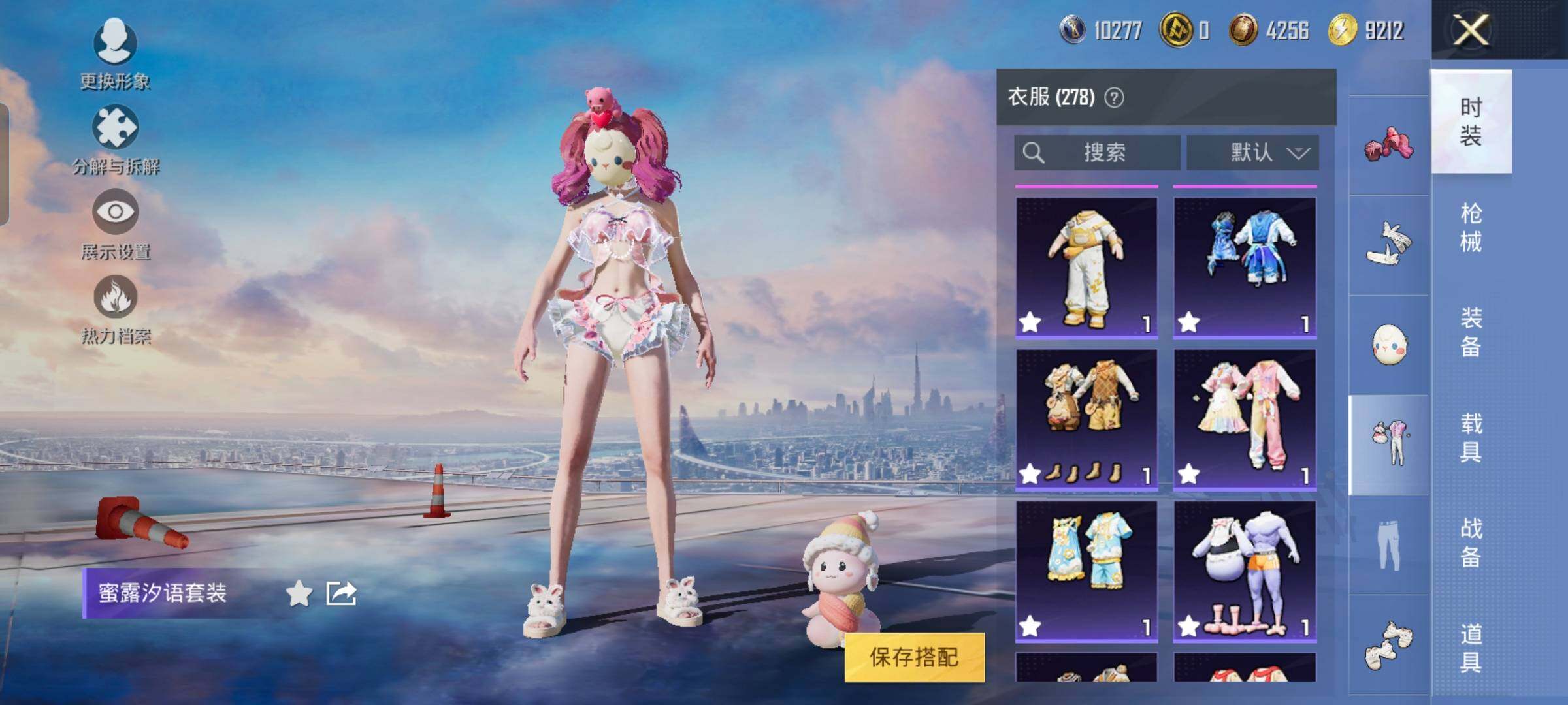 HPYXS3324860和平精英账号详情图15 HPYXS3324860和平精英账号详情图15