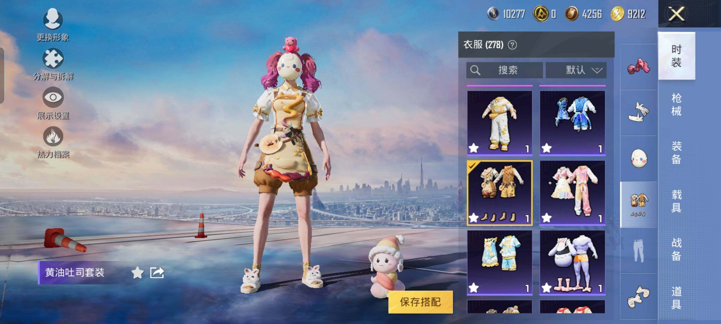 HPYXS3324860和平精英账号详情图17 HPYXS3324860和平精英账号详情图17