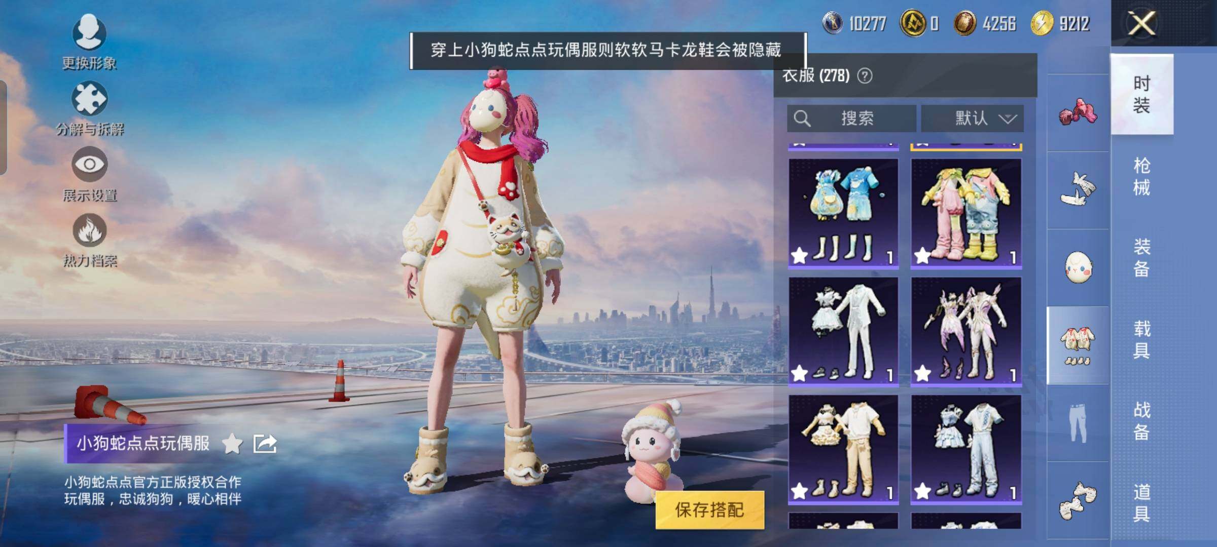 HPYXS3324860和平精英账号详情图19 HPYXS3324860和平精英账号详情图19
