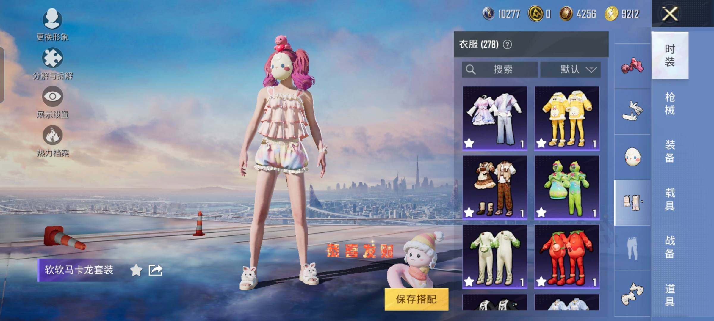 HPYXS3324860和平精英账号详情图25 HPYXS3324860和平精英账号详情图25