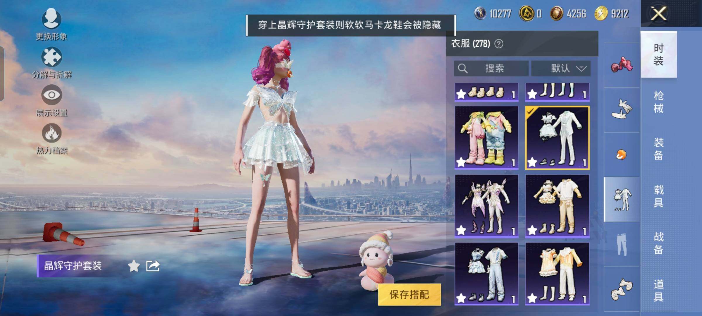 HPYXS3324860和平精英账号详情图29 HPYXS3324860和平精英账号详情图29