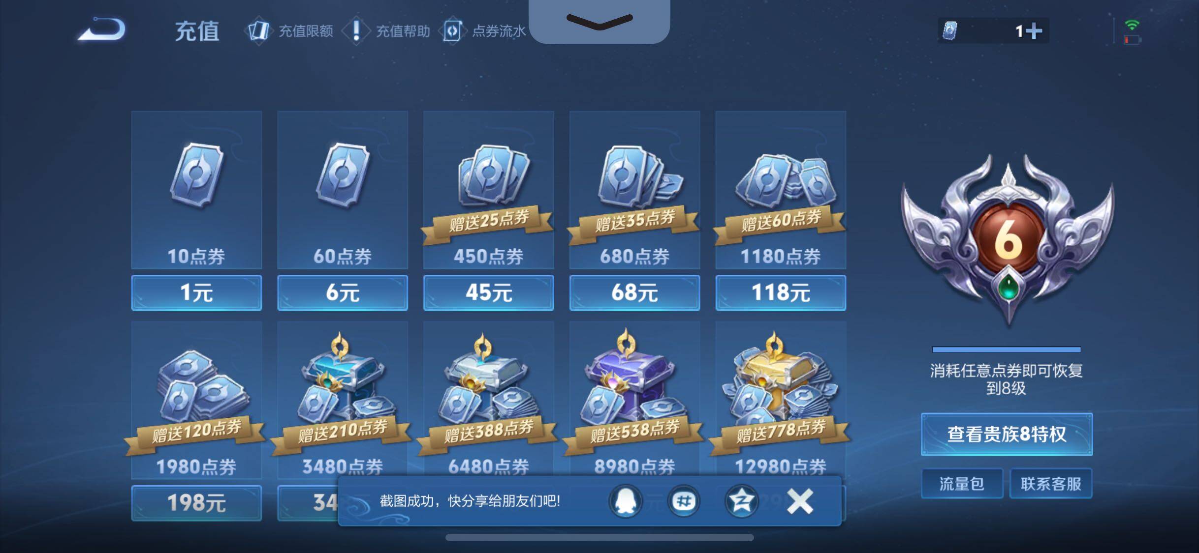 WZQM3264320王者荣耀账号详情图49