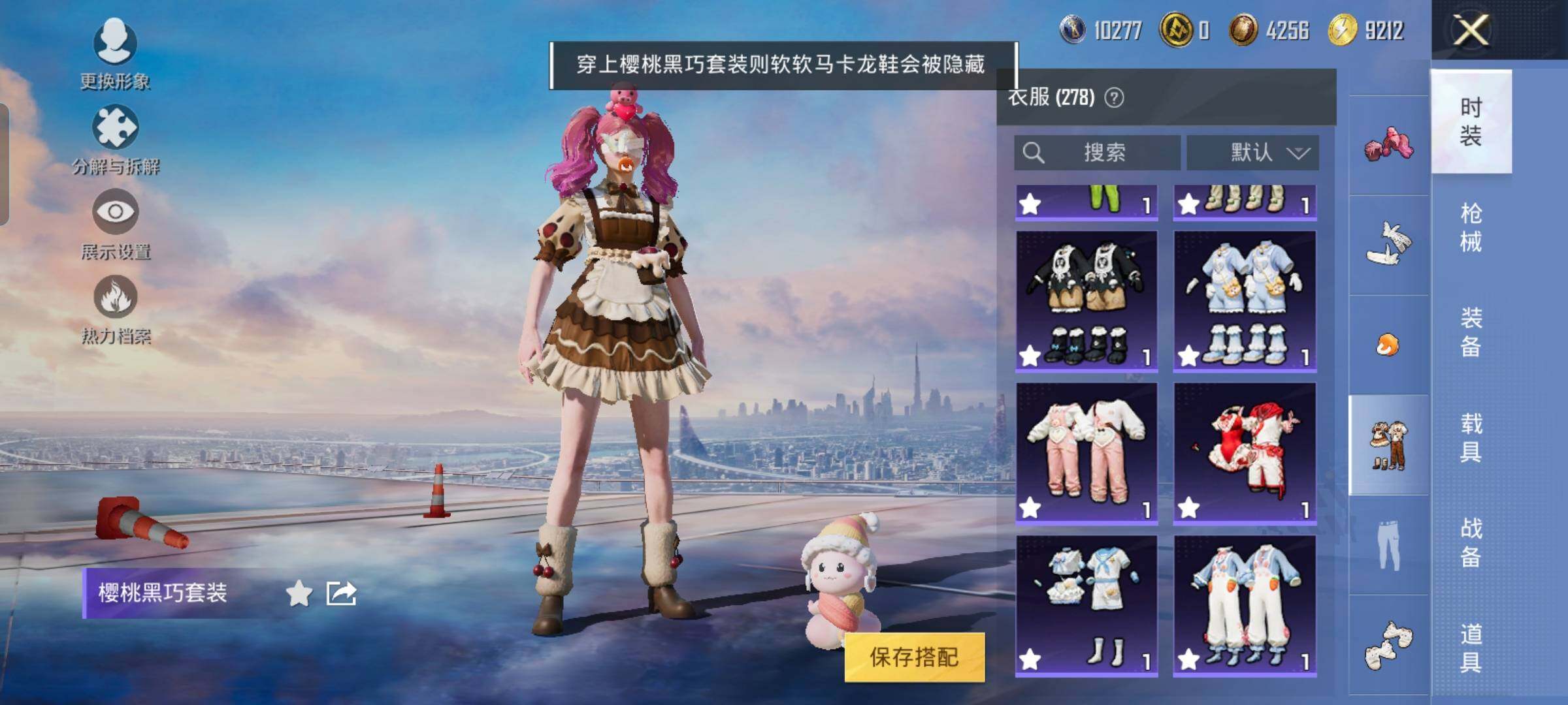 HPYXS3324860和平精英账号详情图31 HPYXS3324860和平精英账号详情图31
