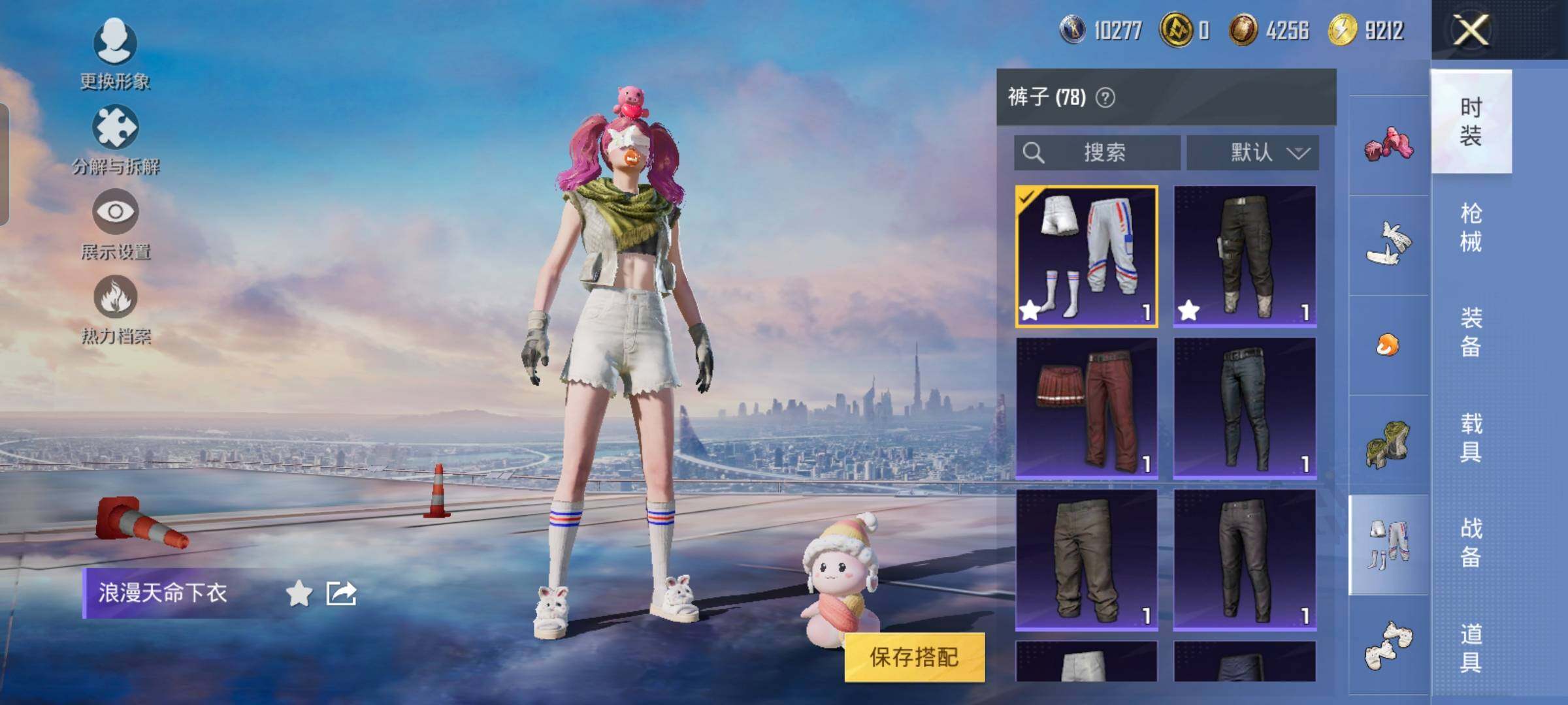 HPYXS3324860和平精英账号详情图35 HPYXS3324860和平精英账号详情图35