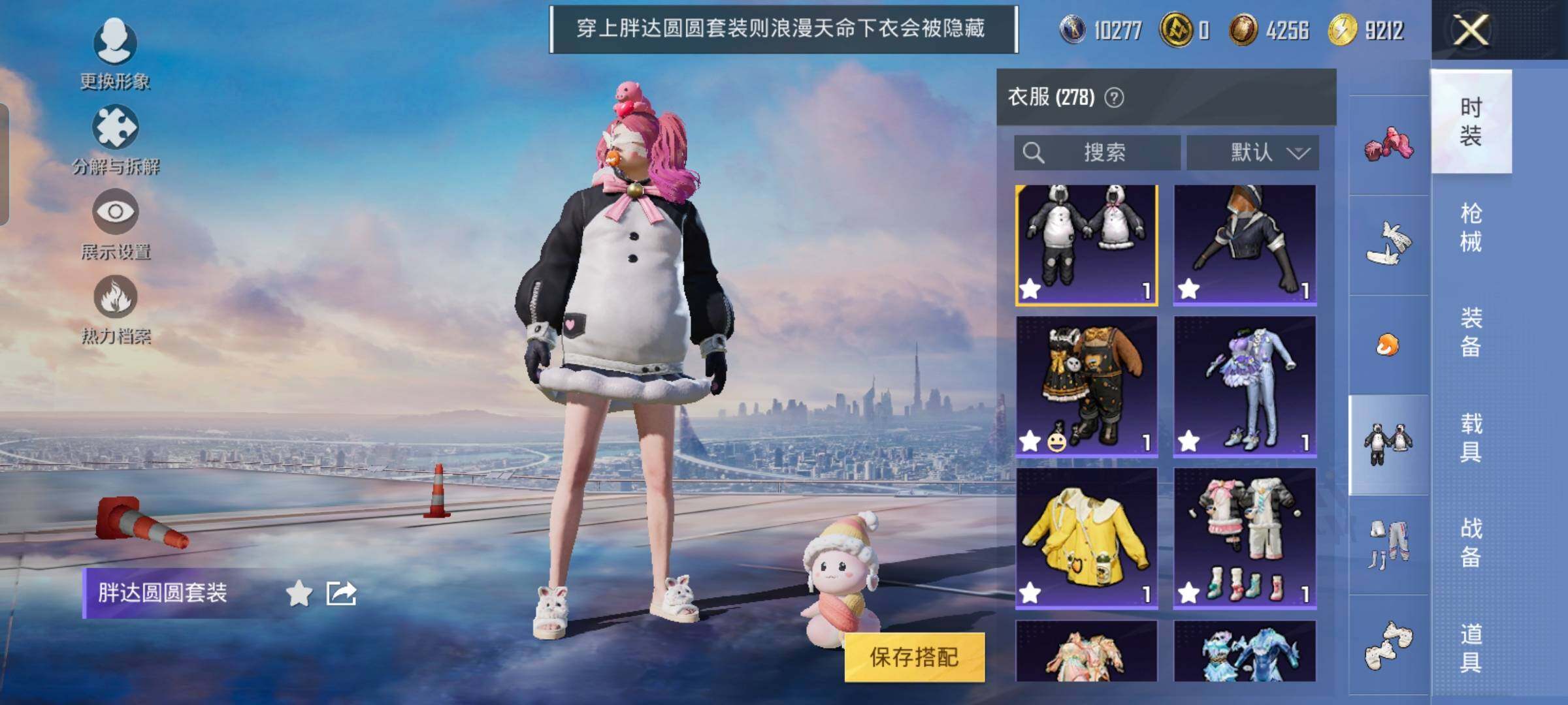 HPYXS3324860和平精英账号详情图36 HPYXS3324860和平精英账号详情图36