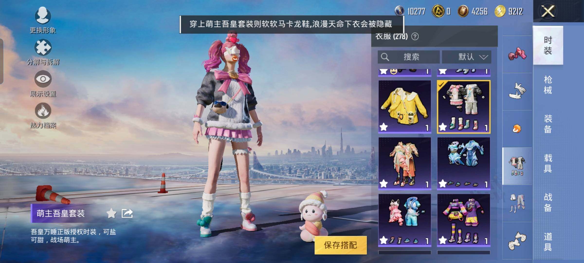 HPYXS3324860和平精英账号详情图38 HPYXS3324860和平精英账号详情图38
