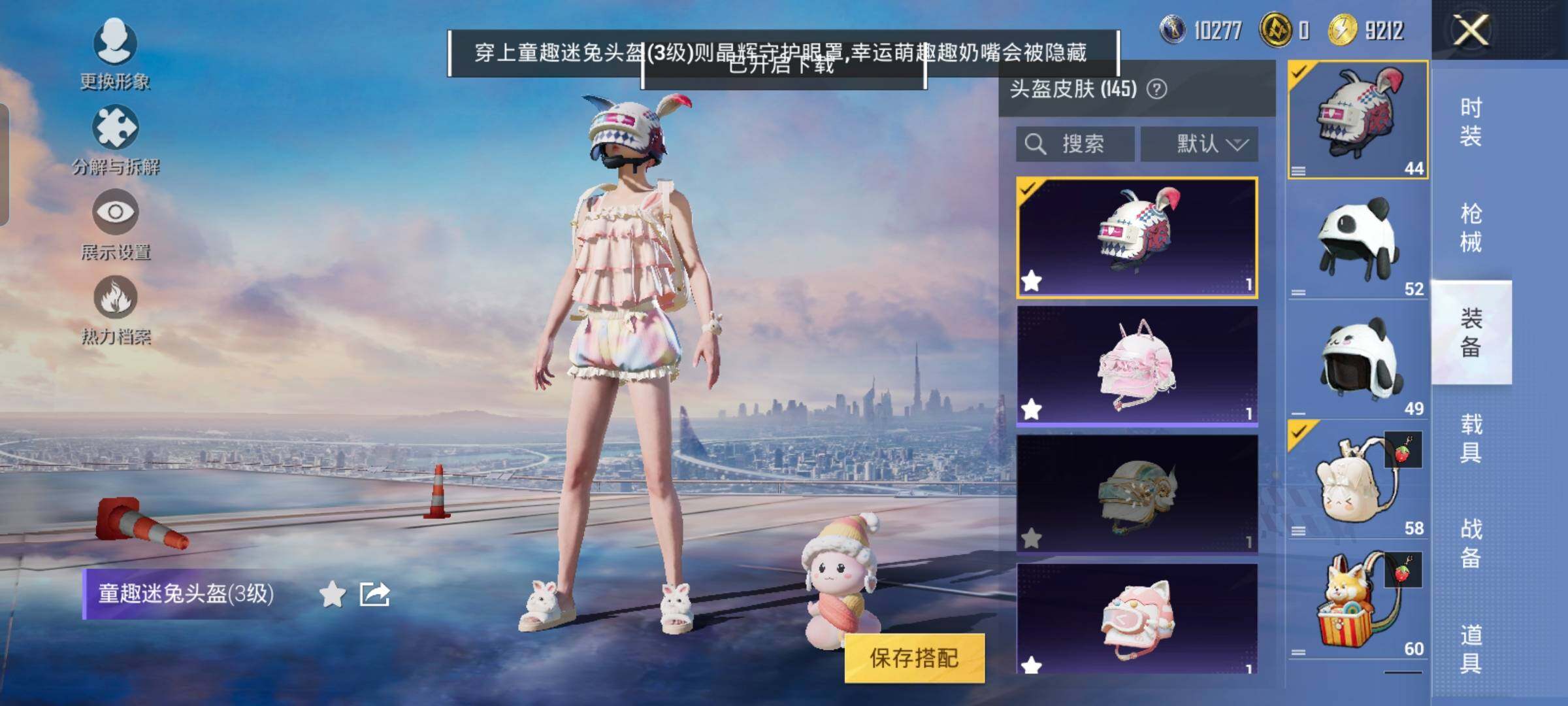 HPYXS3324860和平精英账号详情图42 HPYXS3324860和平精英账号详情图42