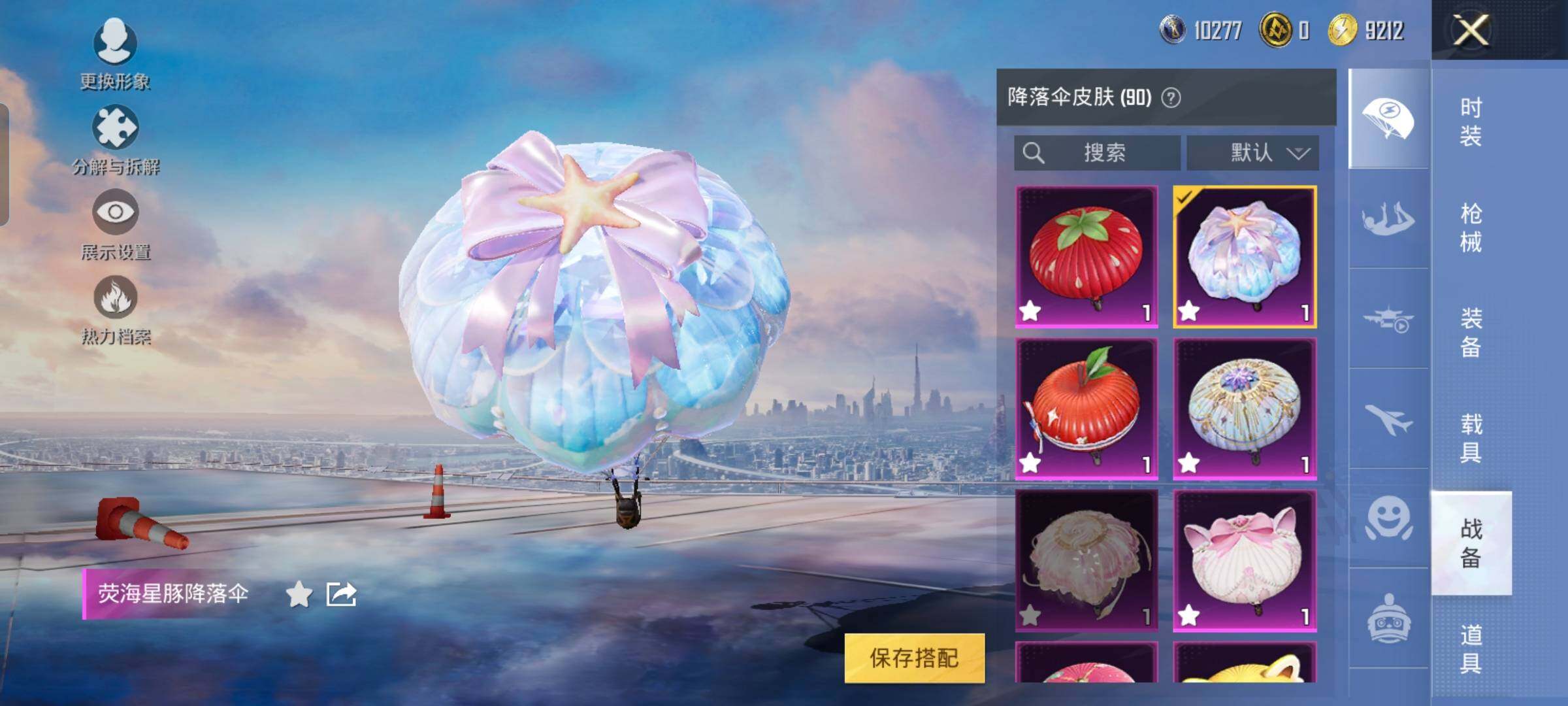 HPYXS3324860和平精英账号详情图43 HPYXS3324860和平精英账号详情图43