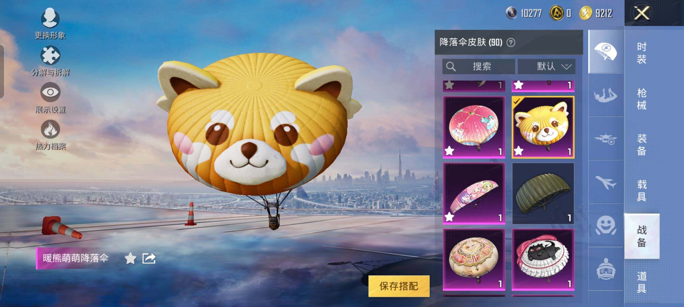 HPYXS3324860和平精英账号详情图44 HPYXS3324860和平精英账号详情图44