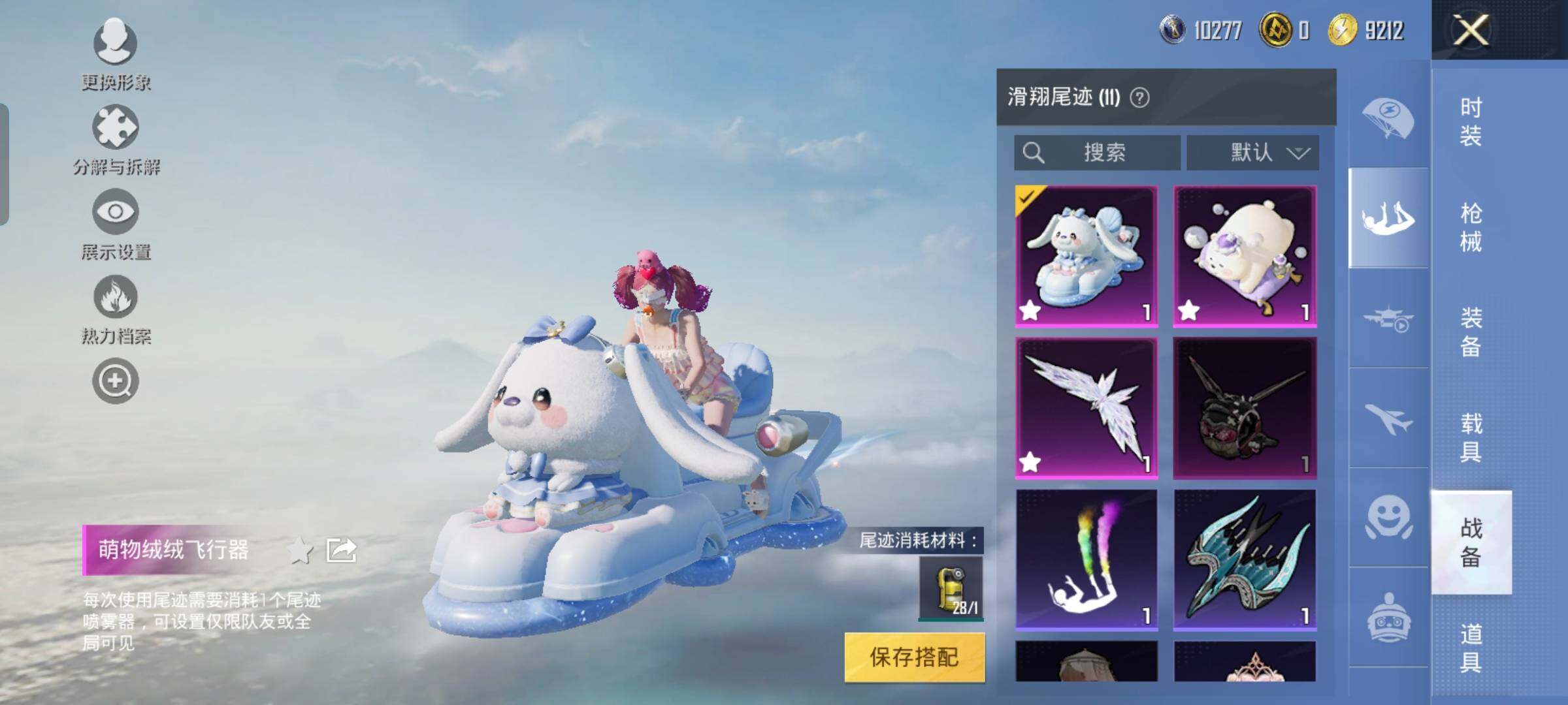 HPYXS3324860和平精英账号详情图45 HPYXS3324860和平精英账号详情图45