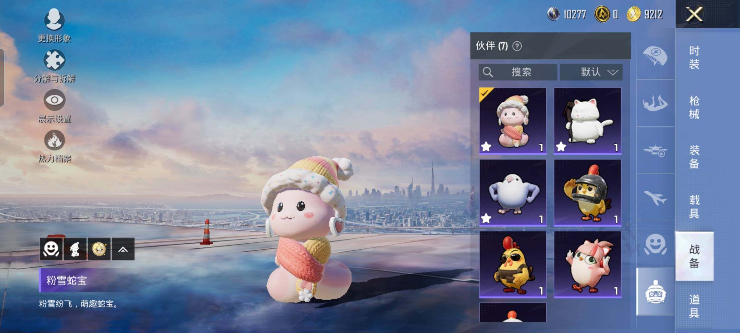 HPYXS3324860和平精英账号详情图47 HPYXS3324860和平精英账号详情图47