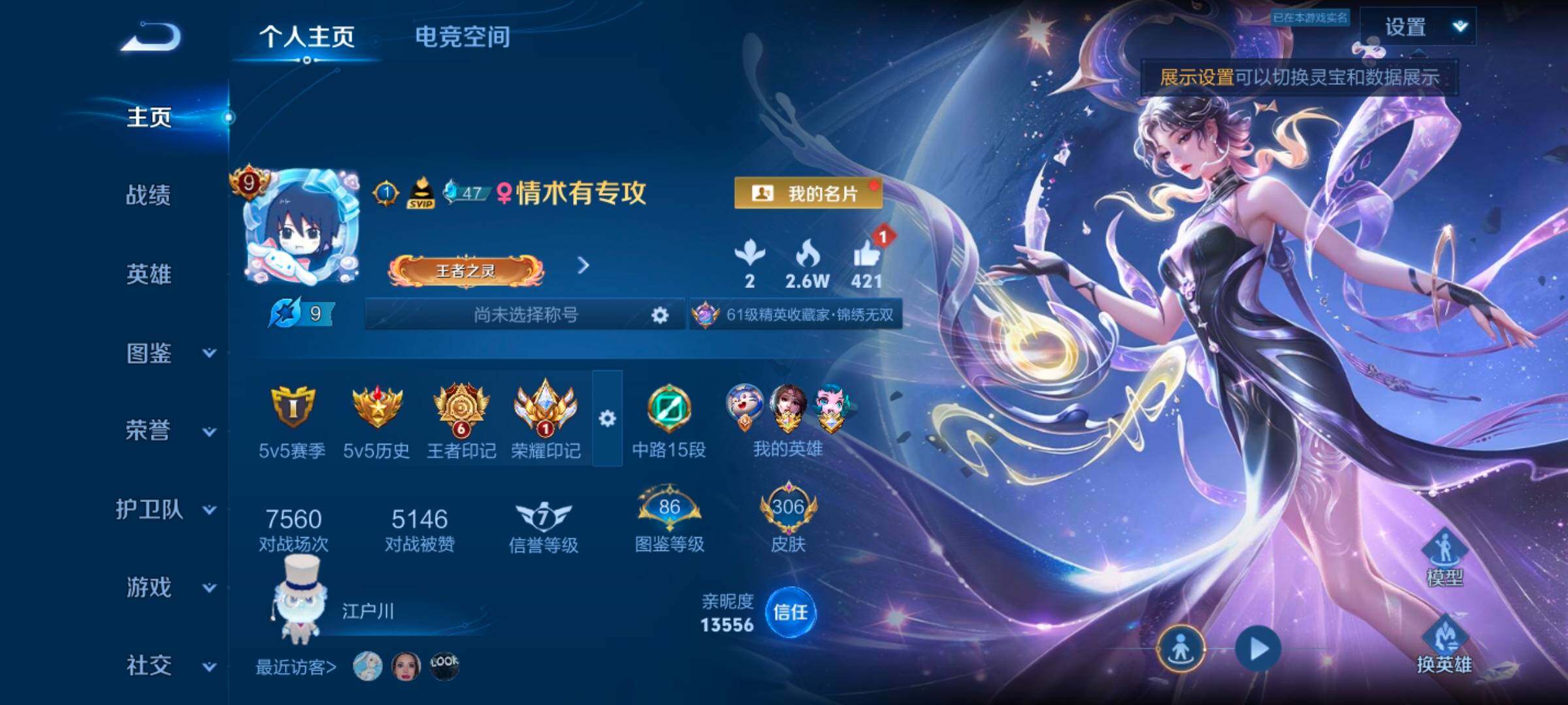 WZYXS3264266王者荣耀账号详情图2 WZYXS3264266王者荣耀账号详情图2