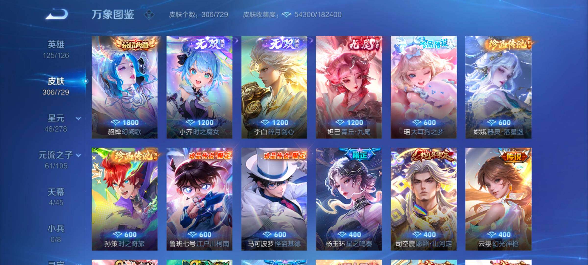WZYXS3264266王者荣耀账号详情图6 WZYXS3264266王者荣耀账号详情图6