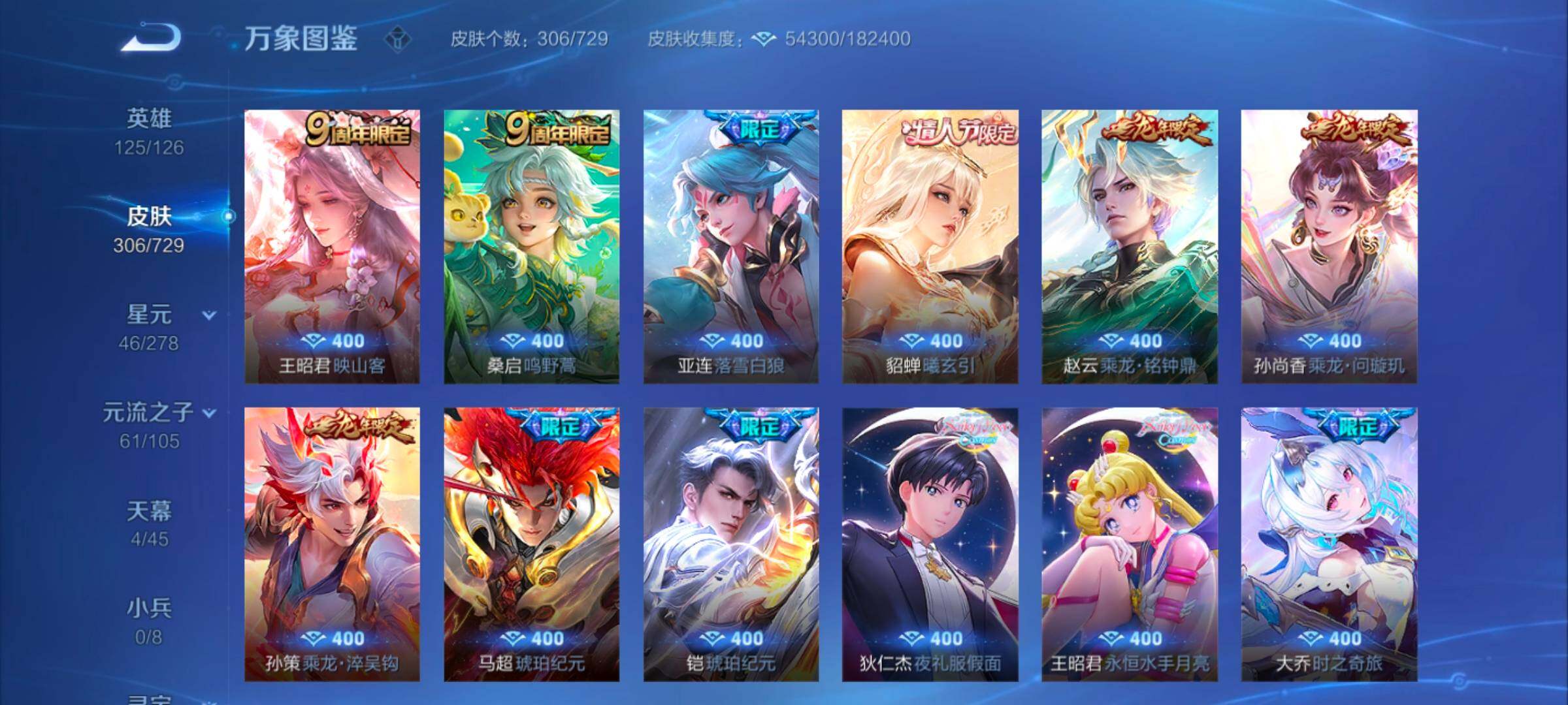 WZYXS3264266王者荣耀账号详情图7 WZYXS3264266王者荣耀账号详情图7