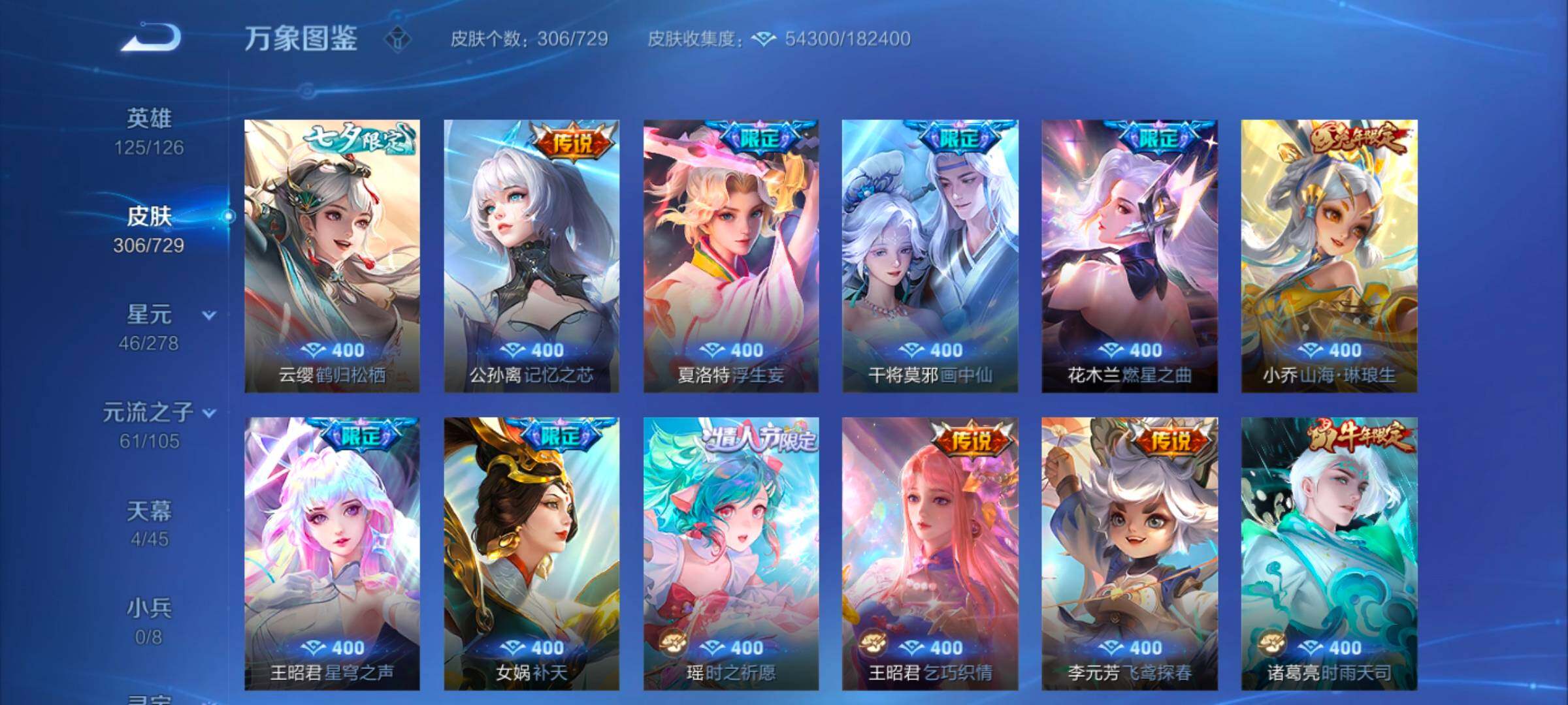 WZYXS3264266王者荣耀账号详情图8 WZYXS3264266王者荣耀账号详情图8