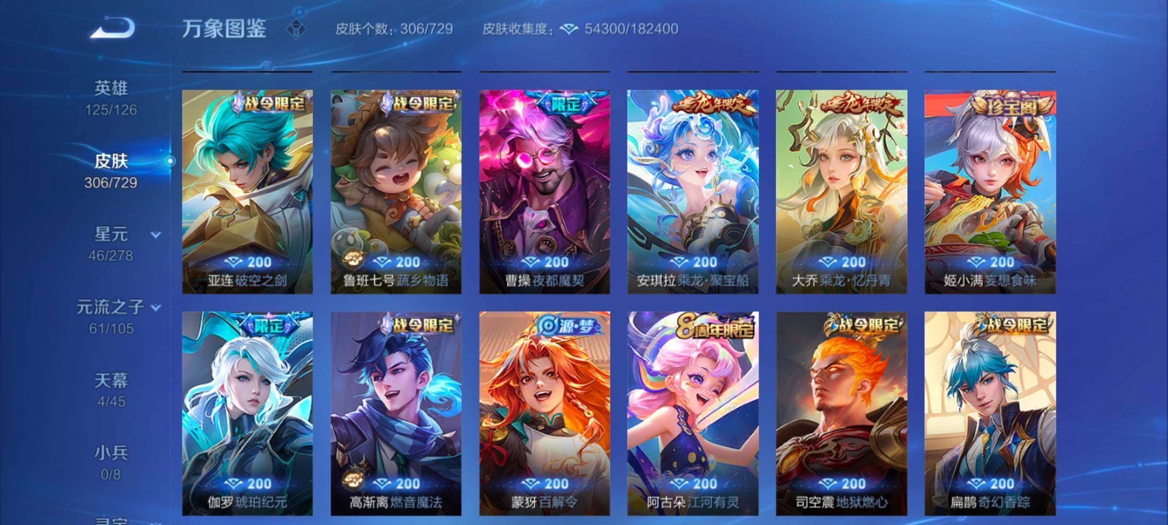 WZYXS3264266王者荣耀账号详情图10 WZYXS3264266王者荣耀账号详情图10