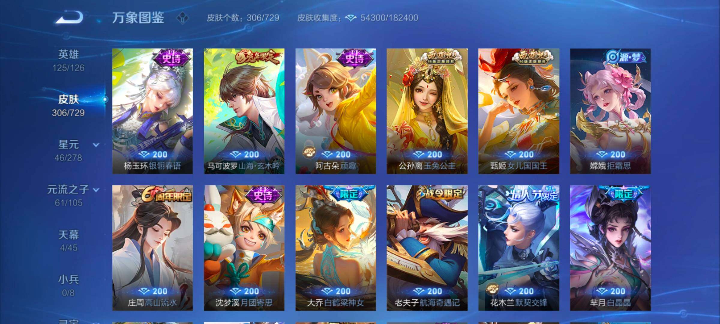 WZYXS3264266王者荣耀账号详情图11 WZYXS3264266王者荣耀账号详情图11