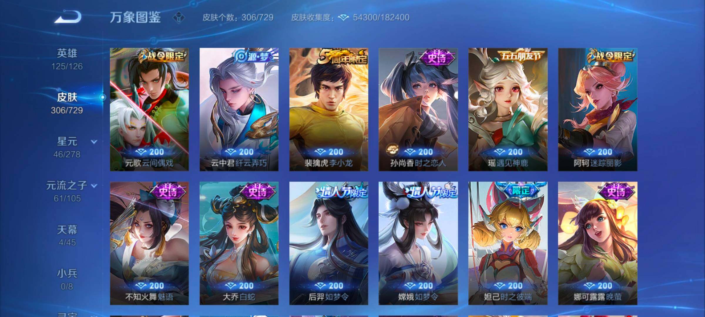 WZYXS3264266王者荣耀账号详情图12 WZYXS3264266王者荣耀账号详情图12