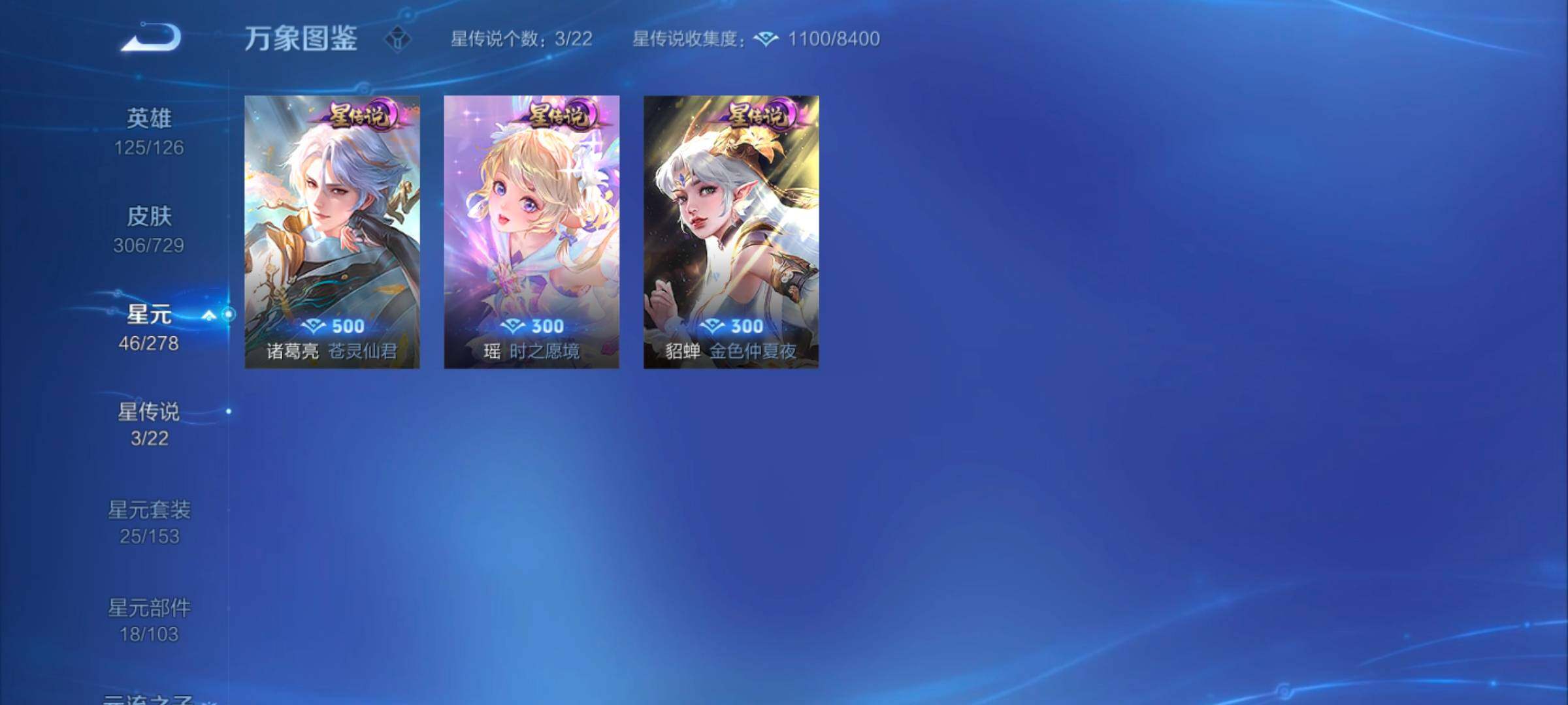 WZYXS3264266王者荣耀账号详情图13 WZYXS3264266王者荣耀账号详情图13
