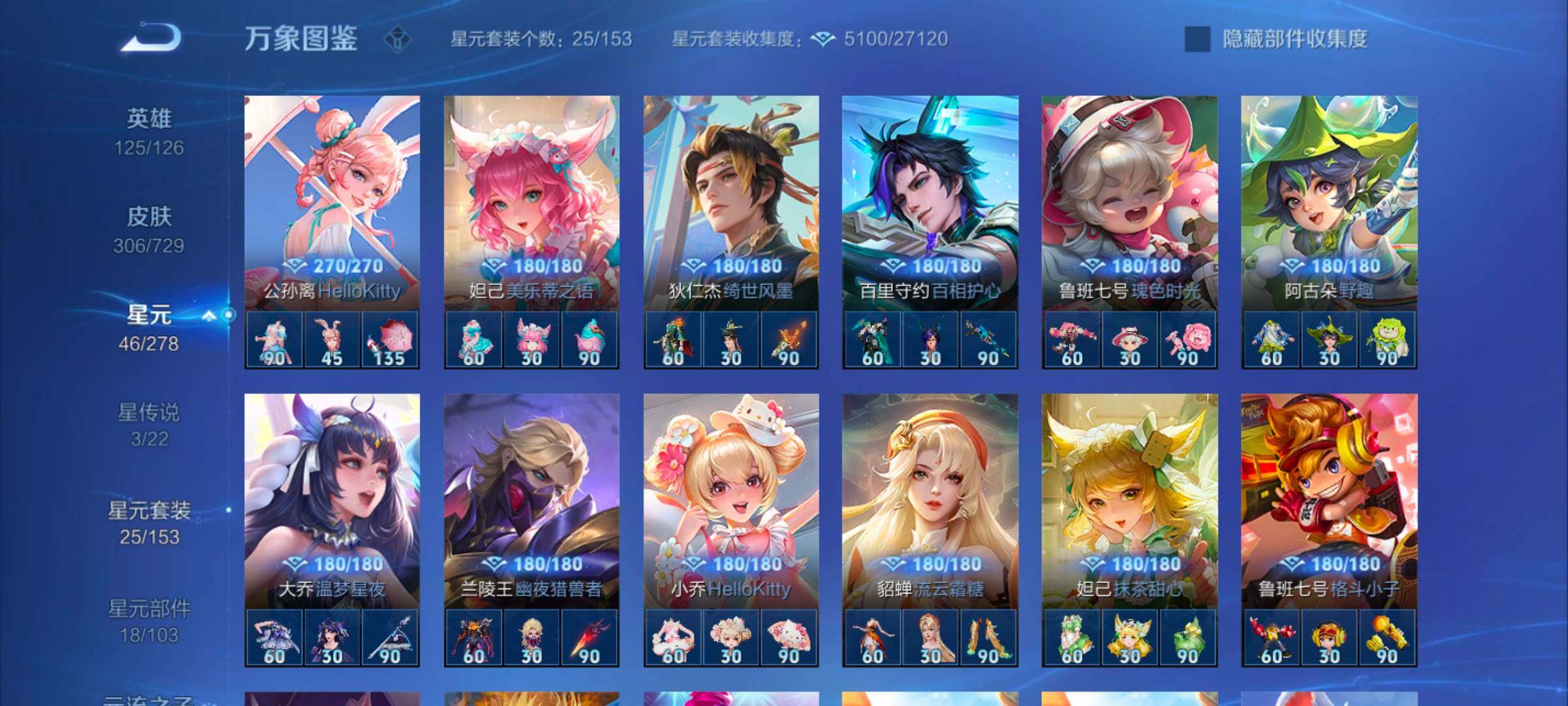 WZYXS3264266王者荣耀账号详情图14 WZYXS3264266王者荣耀账号详情图14