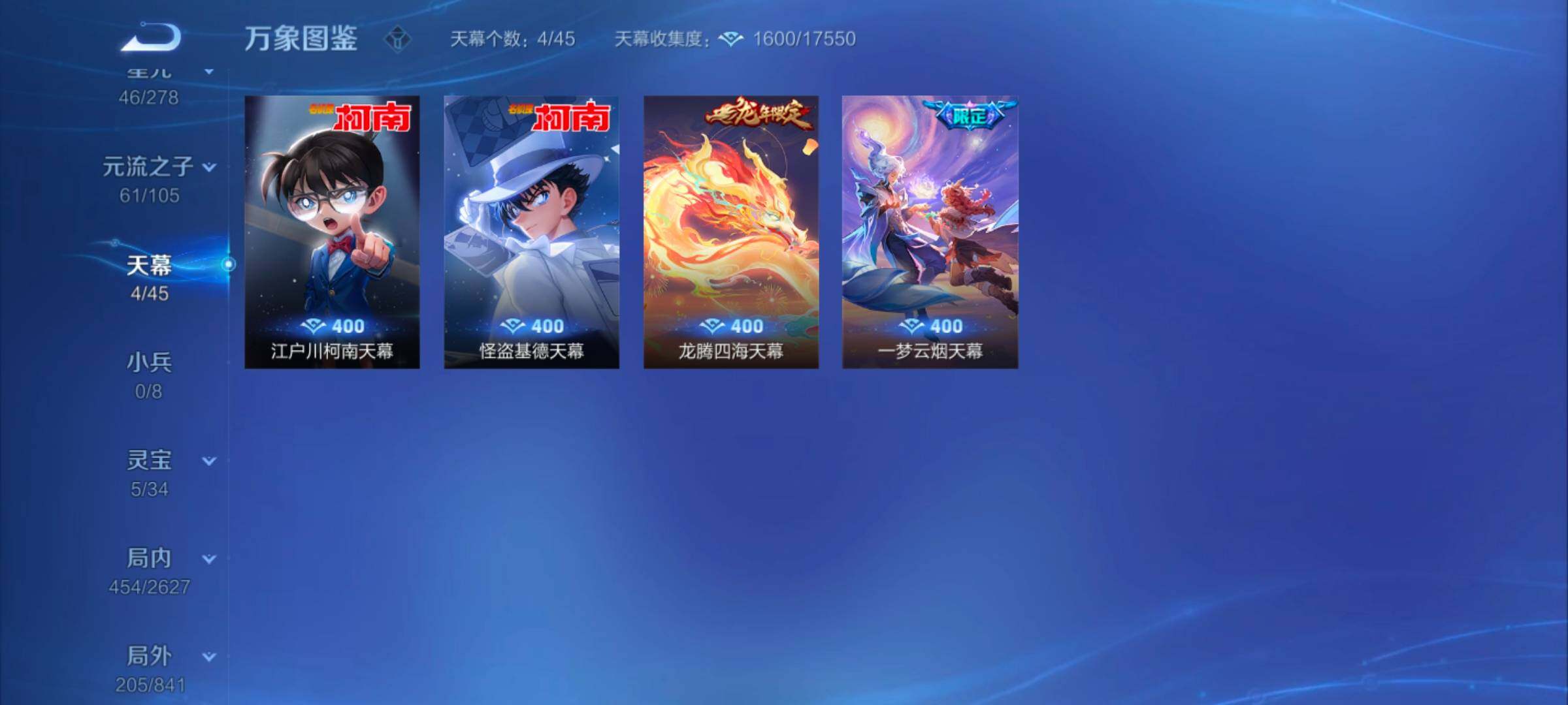 WZYXS3264266王者荣耀账号详情图16 WZYXS3264266王者荣耀账号详情图16