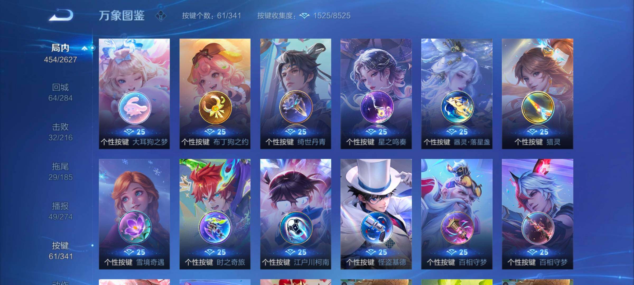 WZYXS3264266王者荣耀账号详情图17 WZYXS3264266王者荣耀账号详情图17